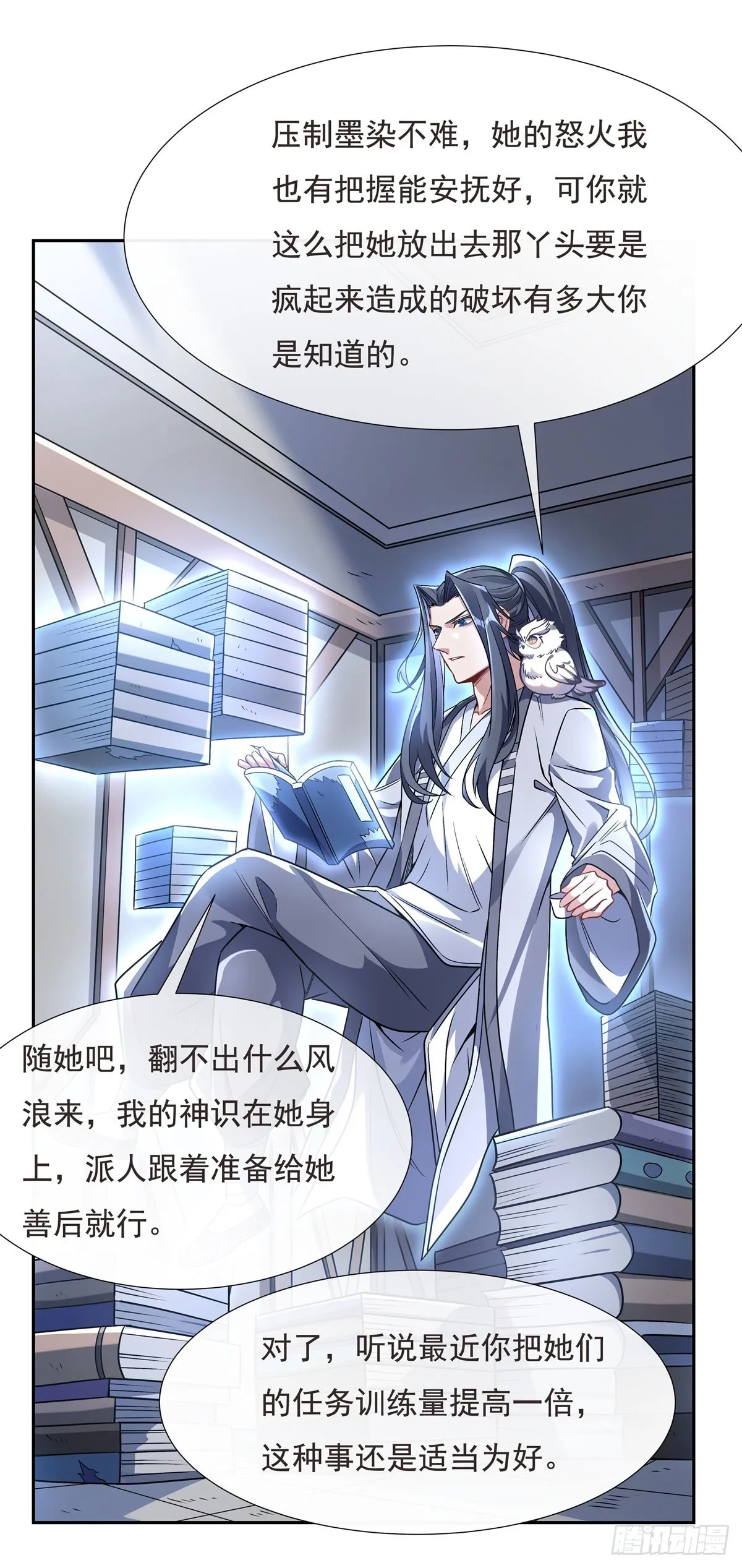 第127话 解放玉麟 第16页