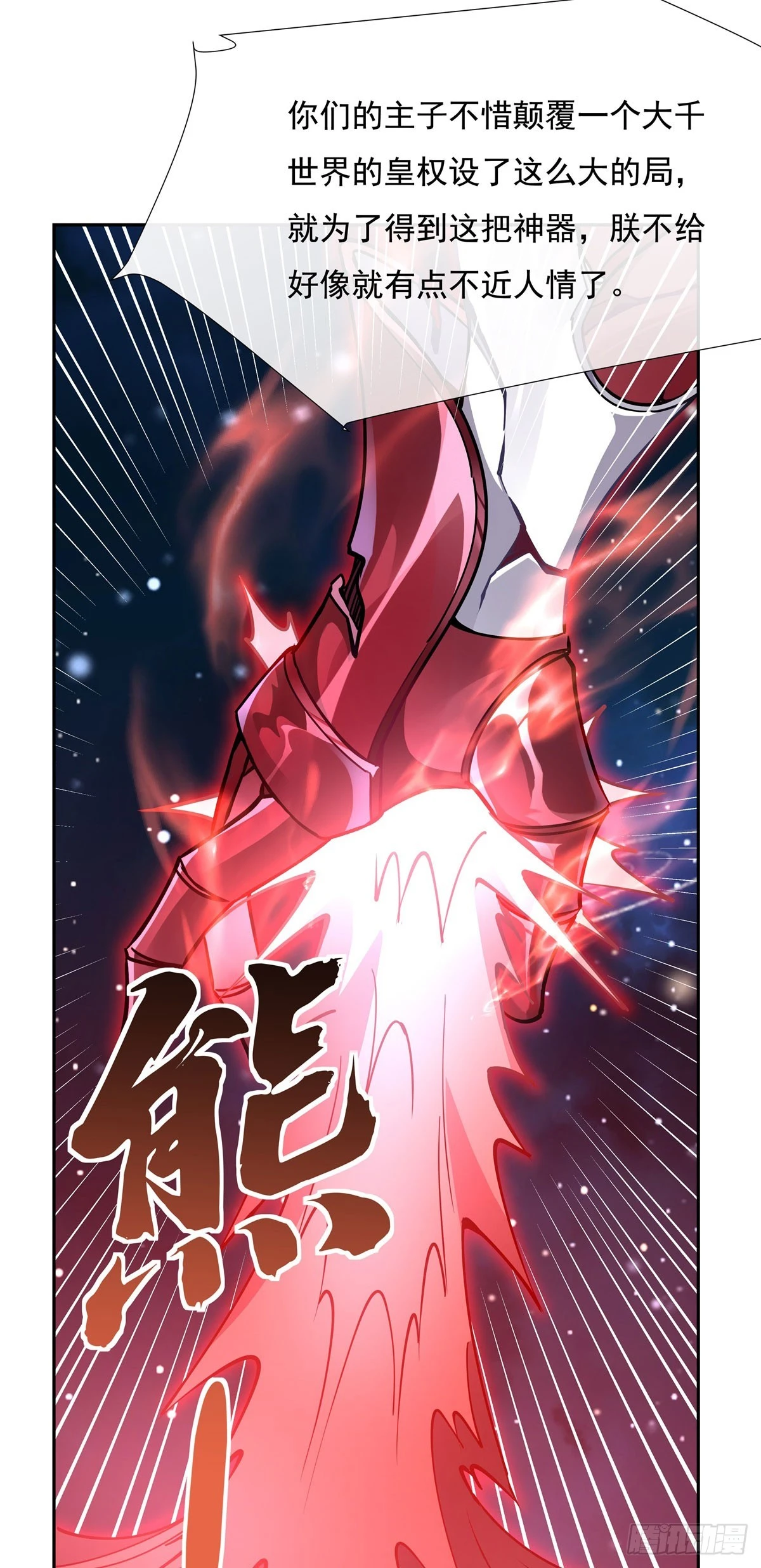 第127话 解放玉麟 第52页