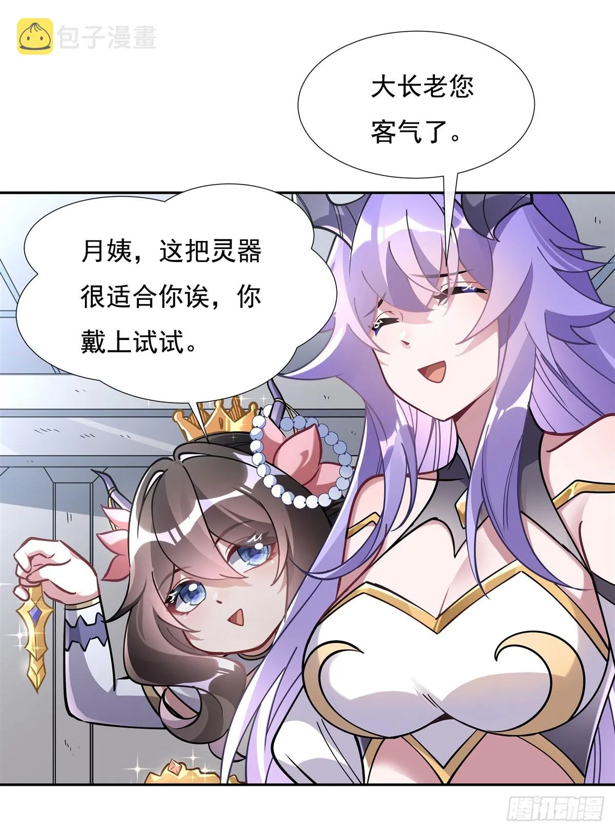 第127话 解放玉麟 第11页