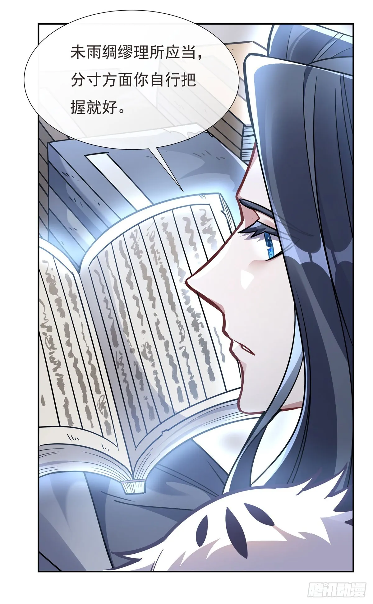 第127话 解放玉麟 第18页