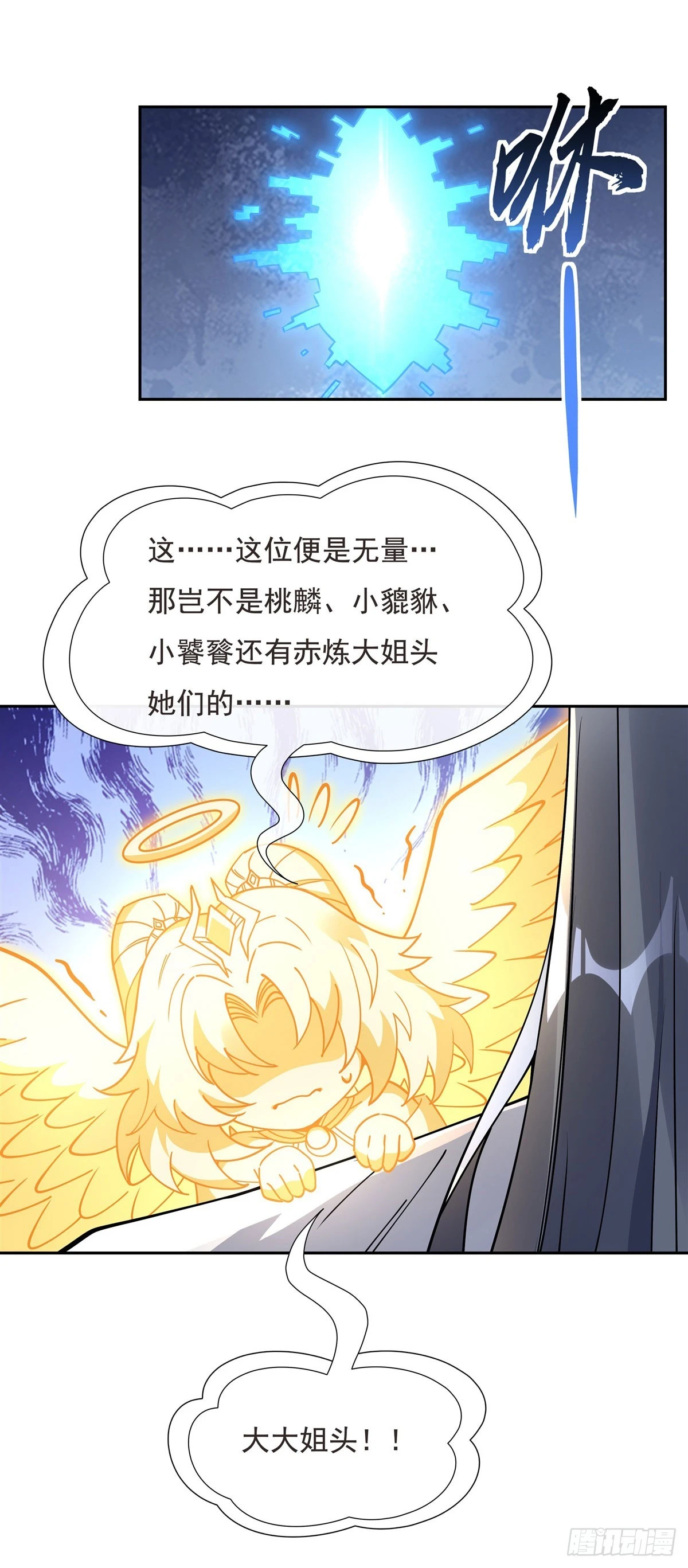第127话 解放玉麟 第21页