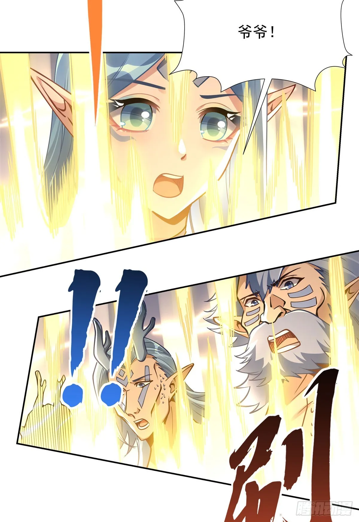 第127话 解放玉麟 第34页