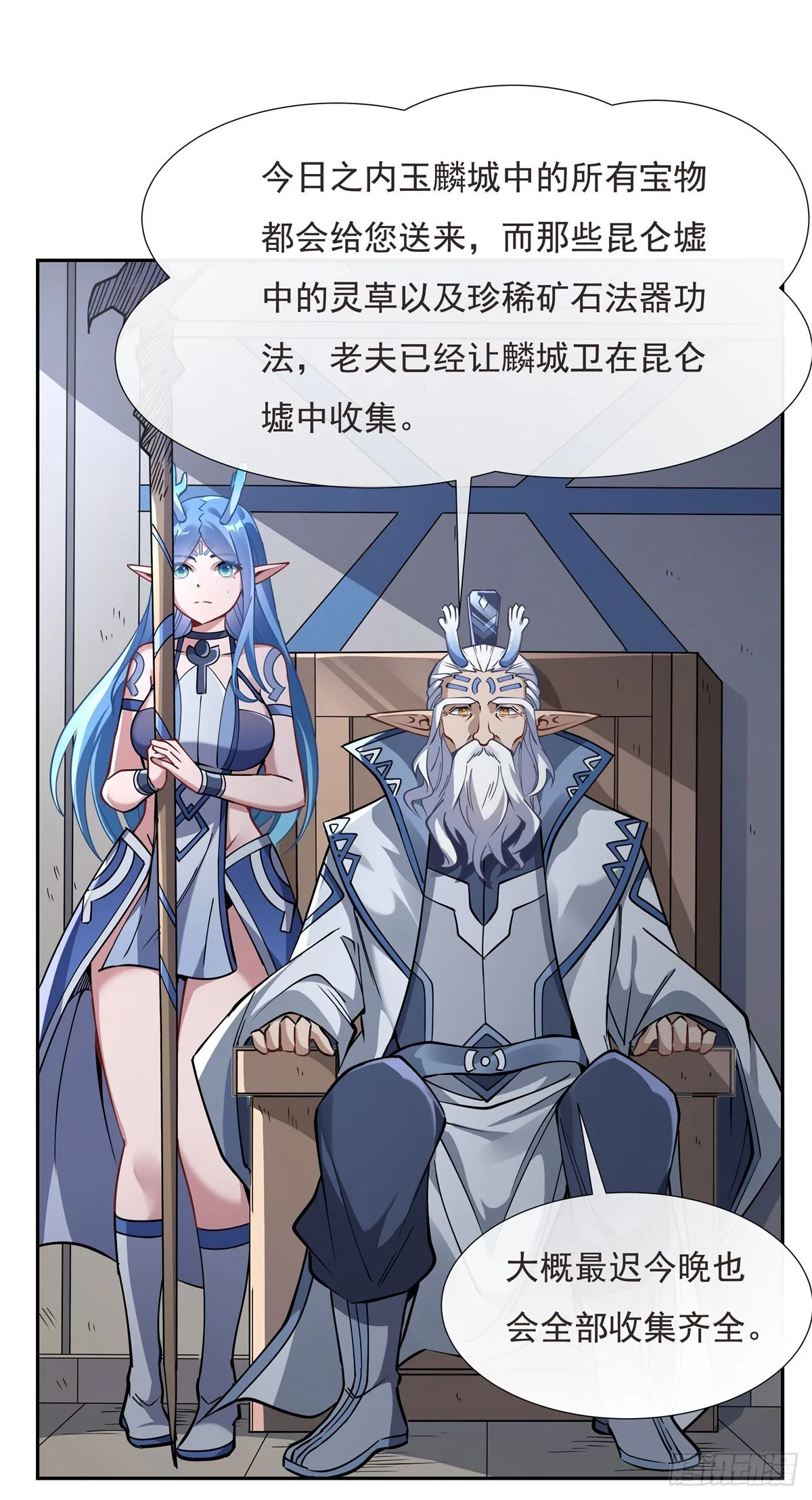 第127话 解放玉麟 第5页