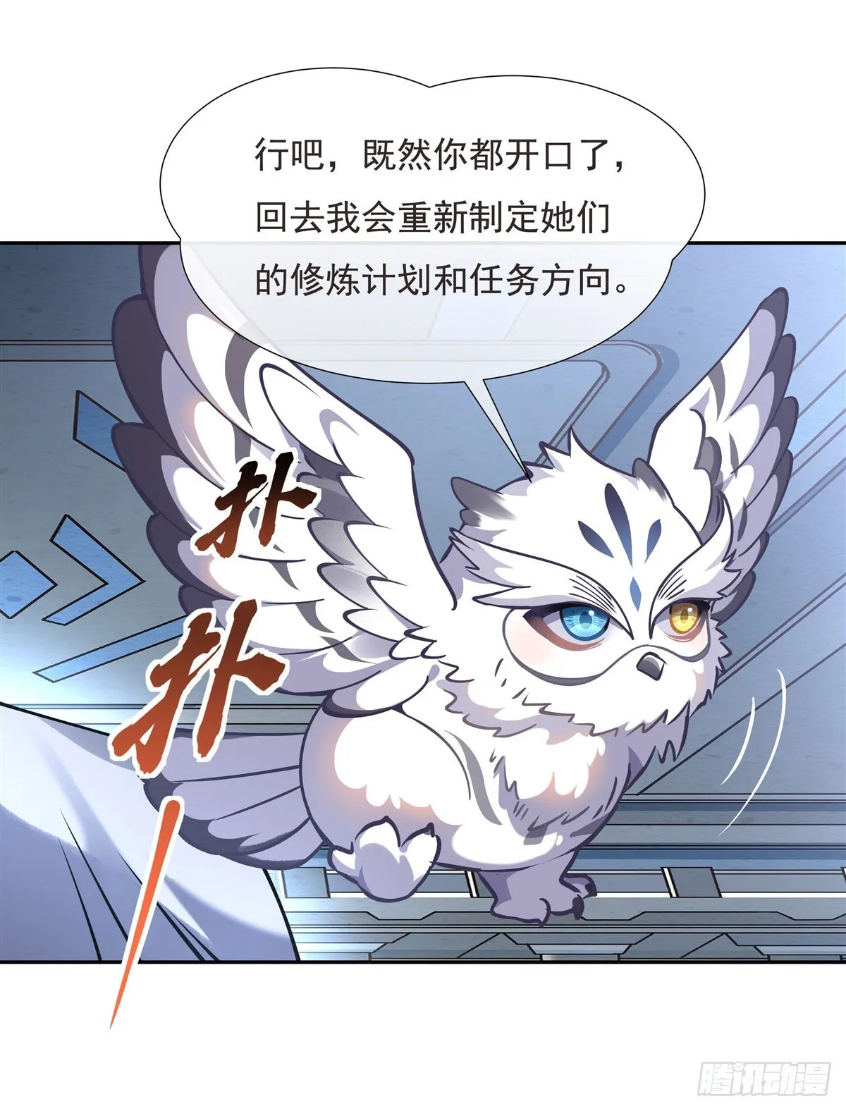 第127话 解放玉麟 第19页