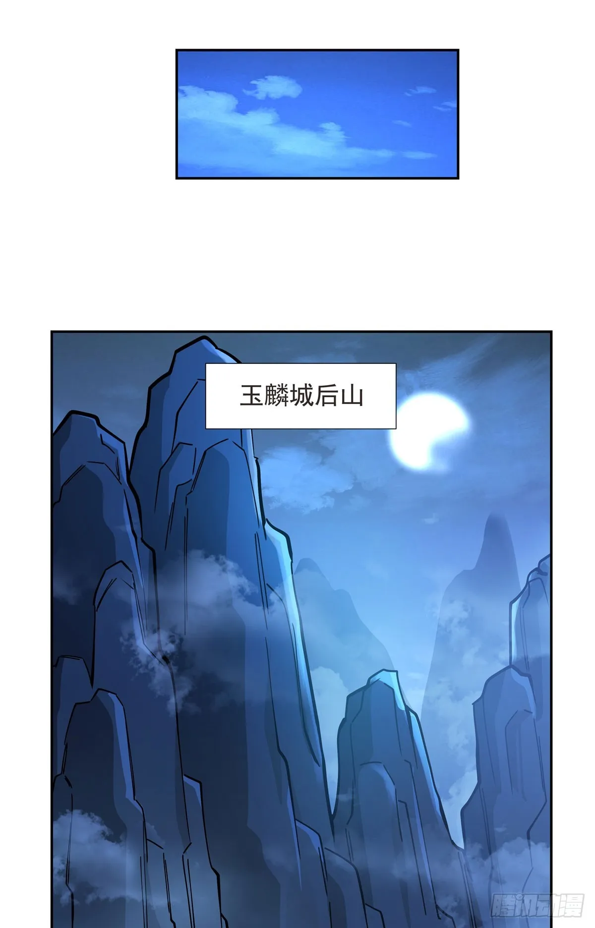第127话 解放玉麟 第28页