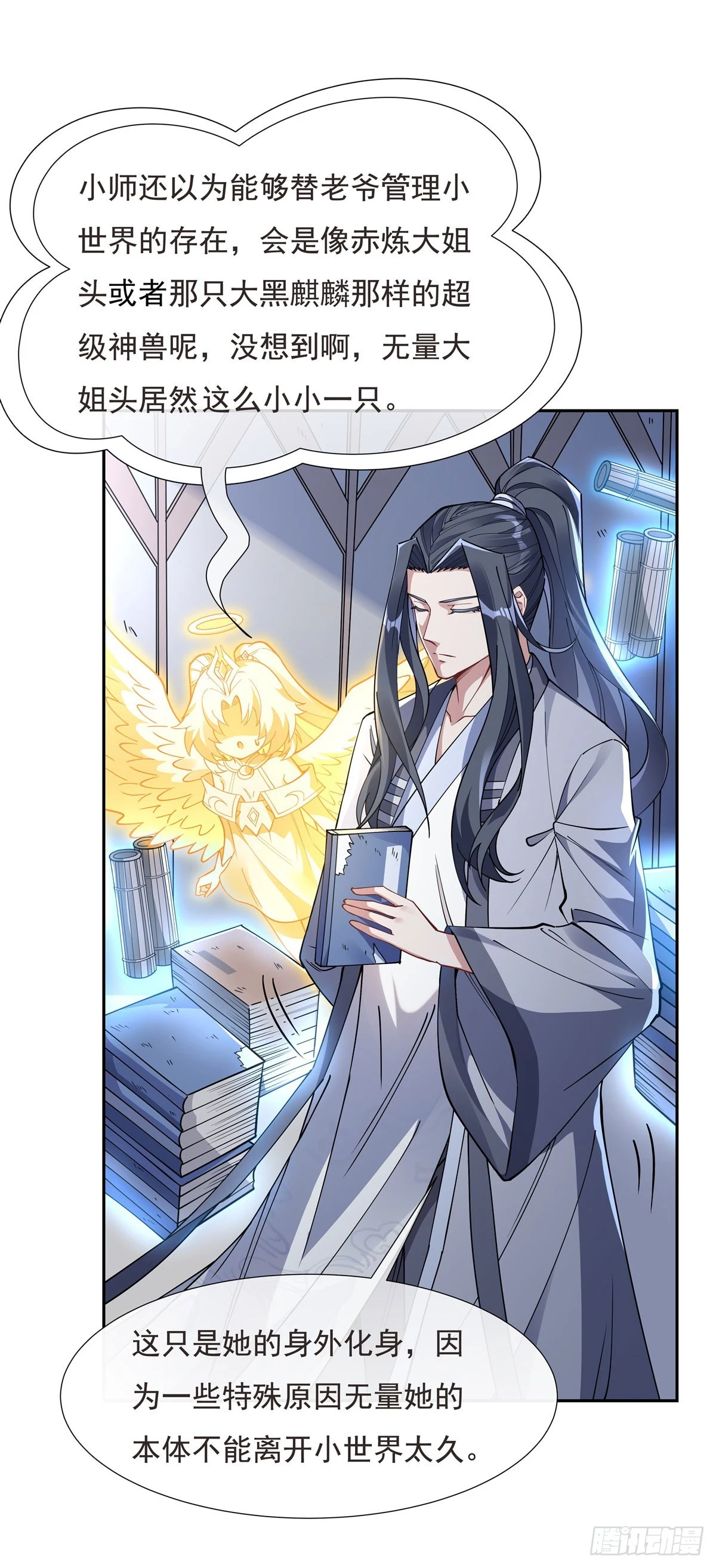 第127话 解放玉麟 第22页