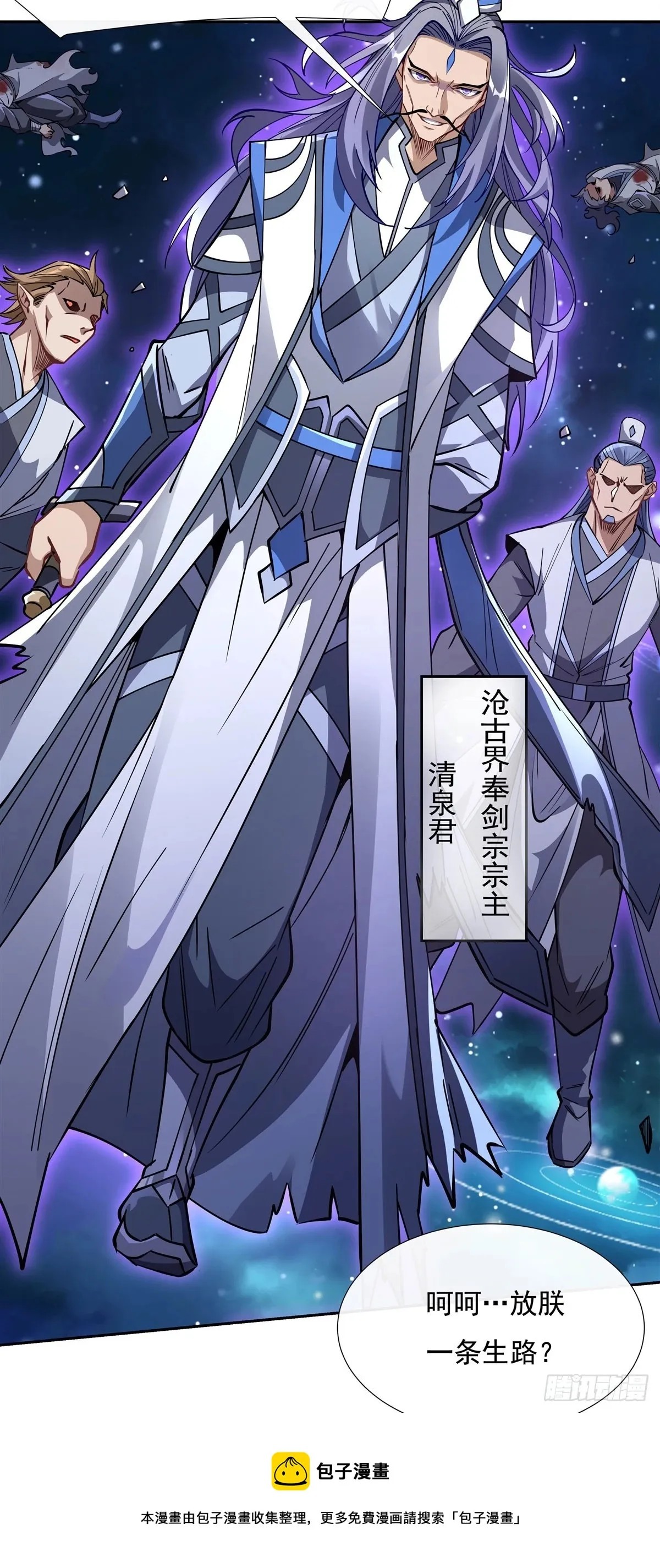 第127话 解放玉麟 第50页