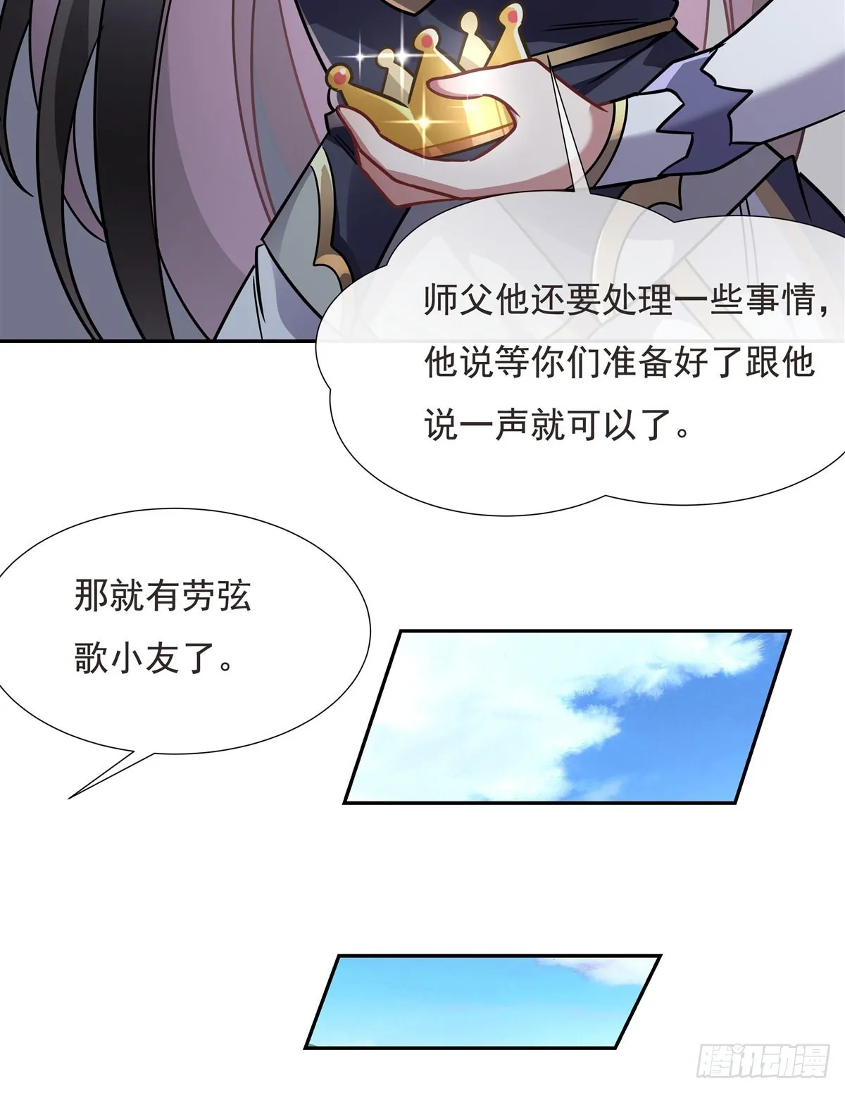 第127话 解放玉麟 第15页