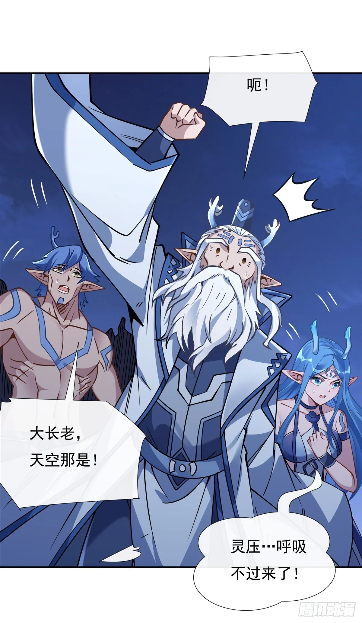 第127话 解放玉麟 第43页