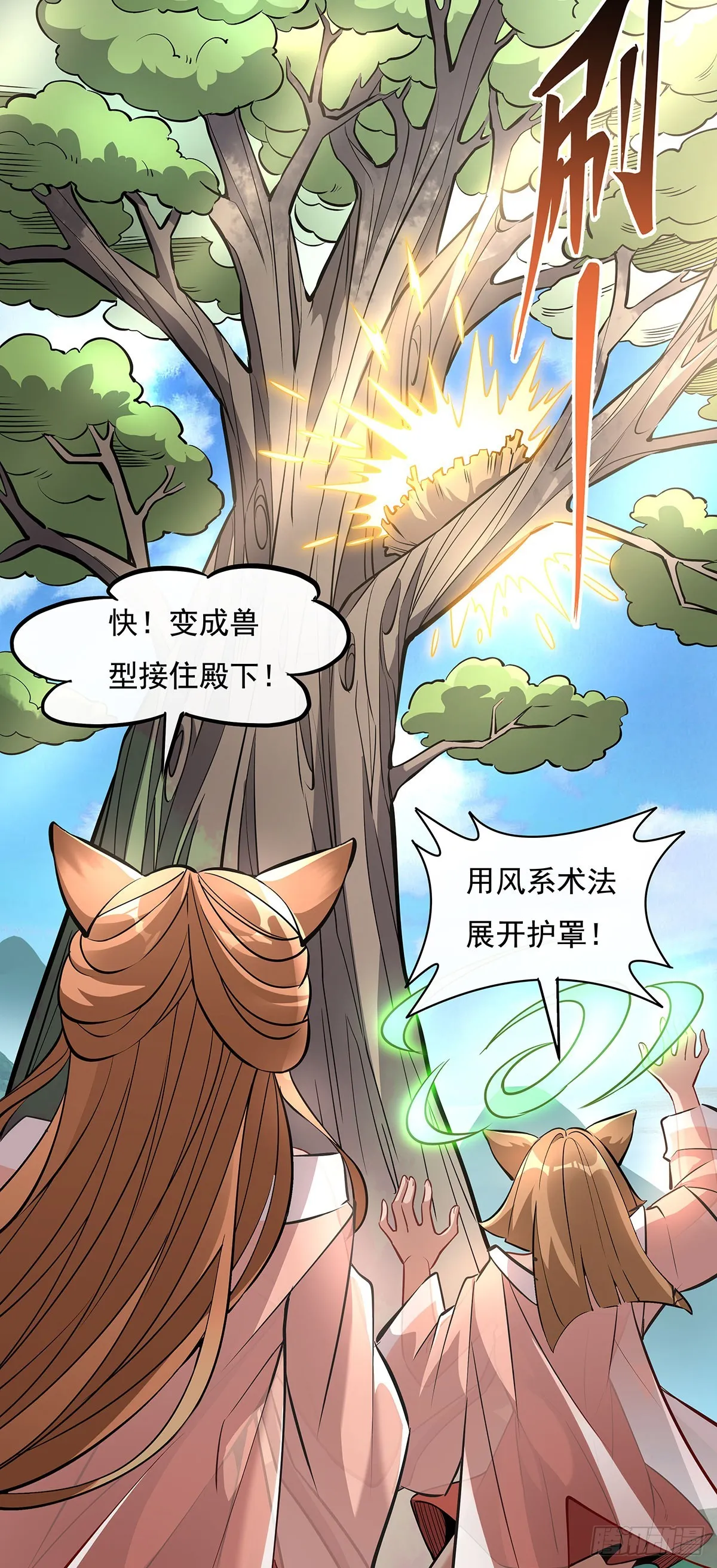 第126话 这徒弟我要定了 第46页