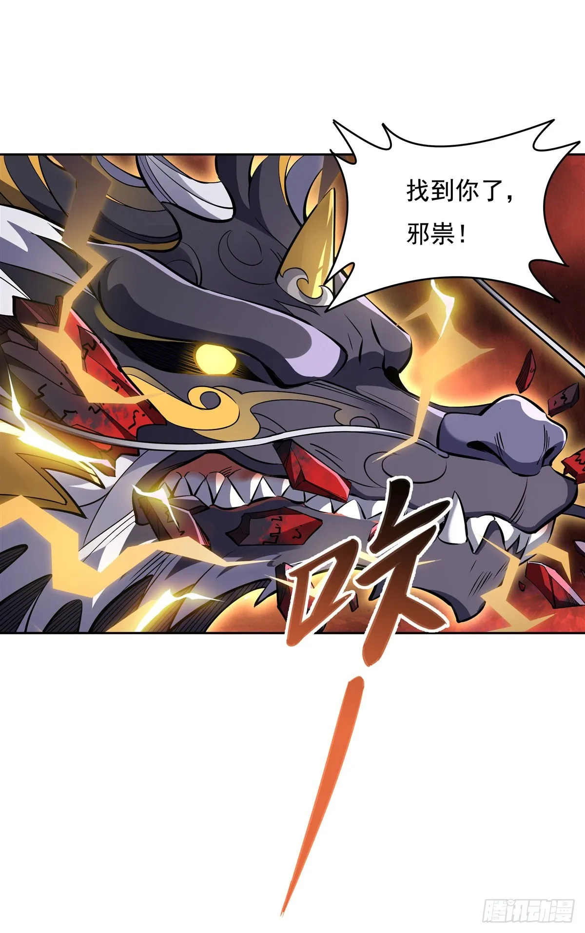 第126话 这徒弟我要定了 第14页