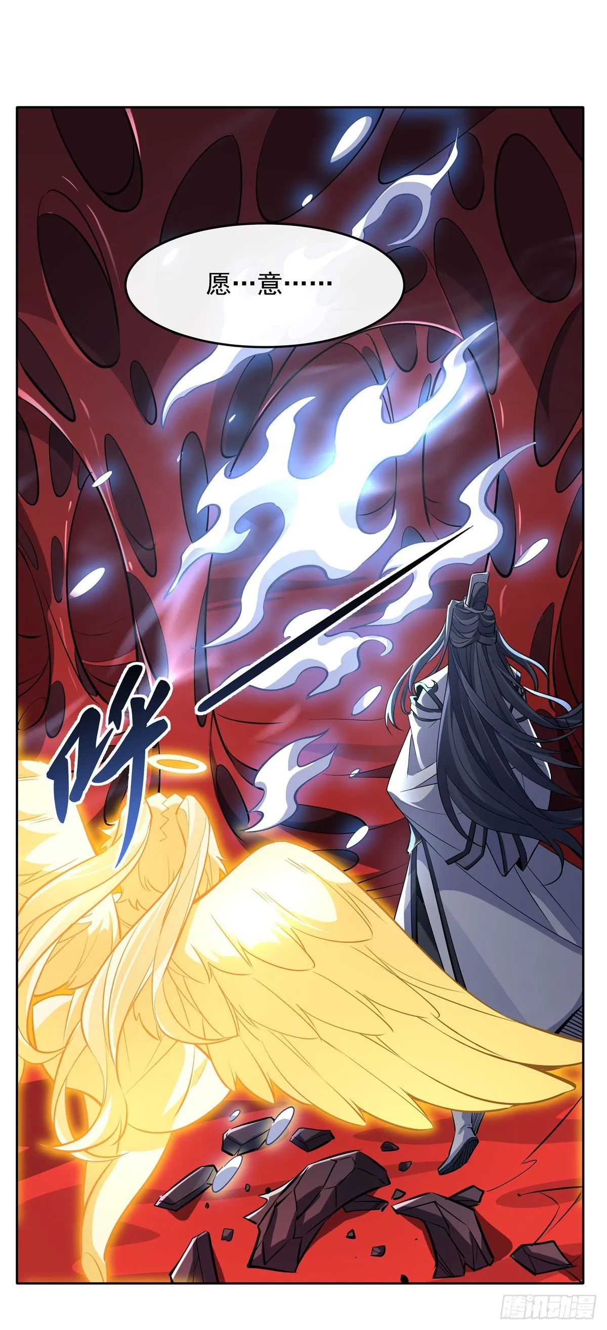 第126话 这徒弟我要定了 第27页