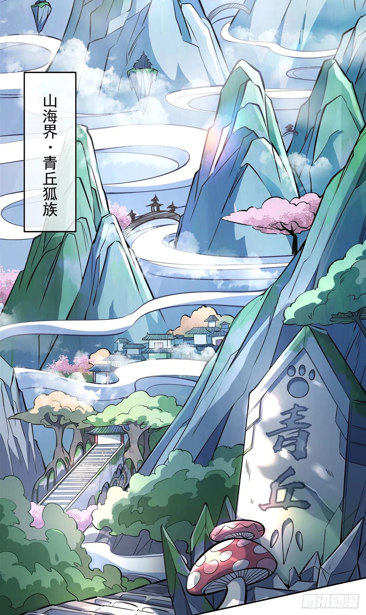 第126话 这徒弟我要定了 第41页