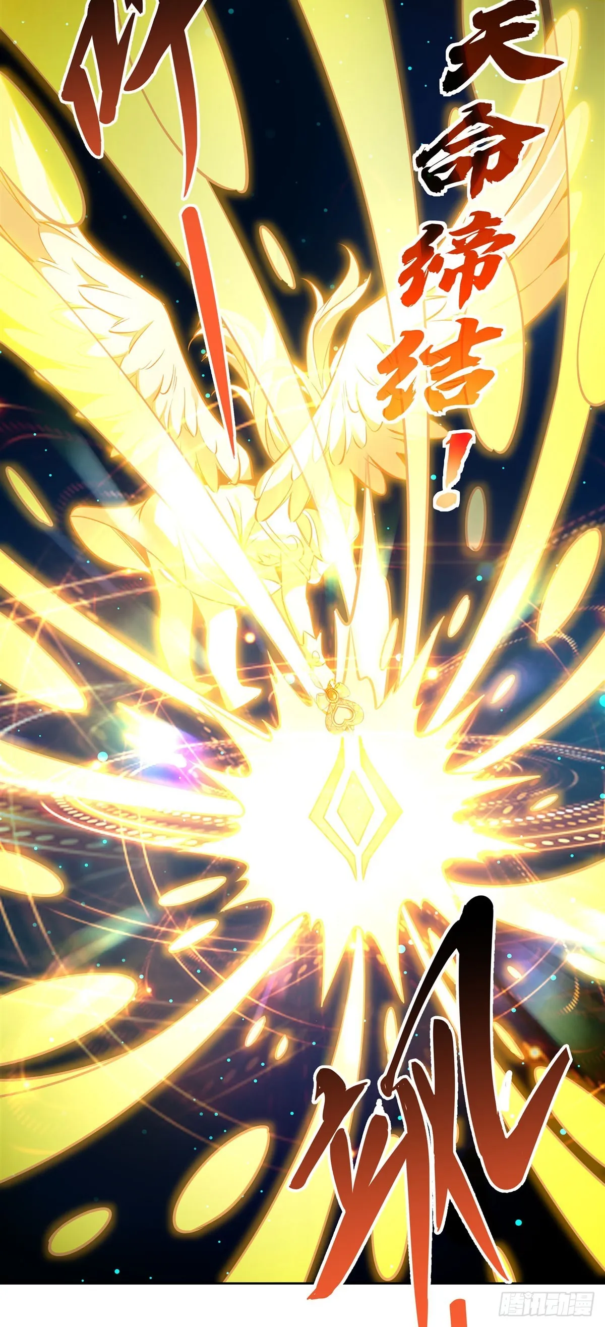 第126话 这徒弟我要定了 第37页