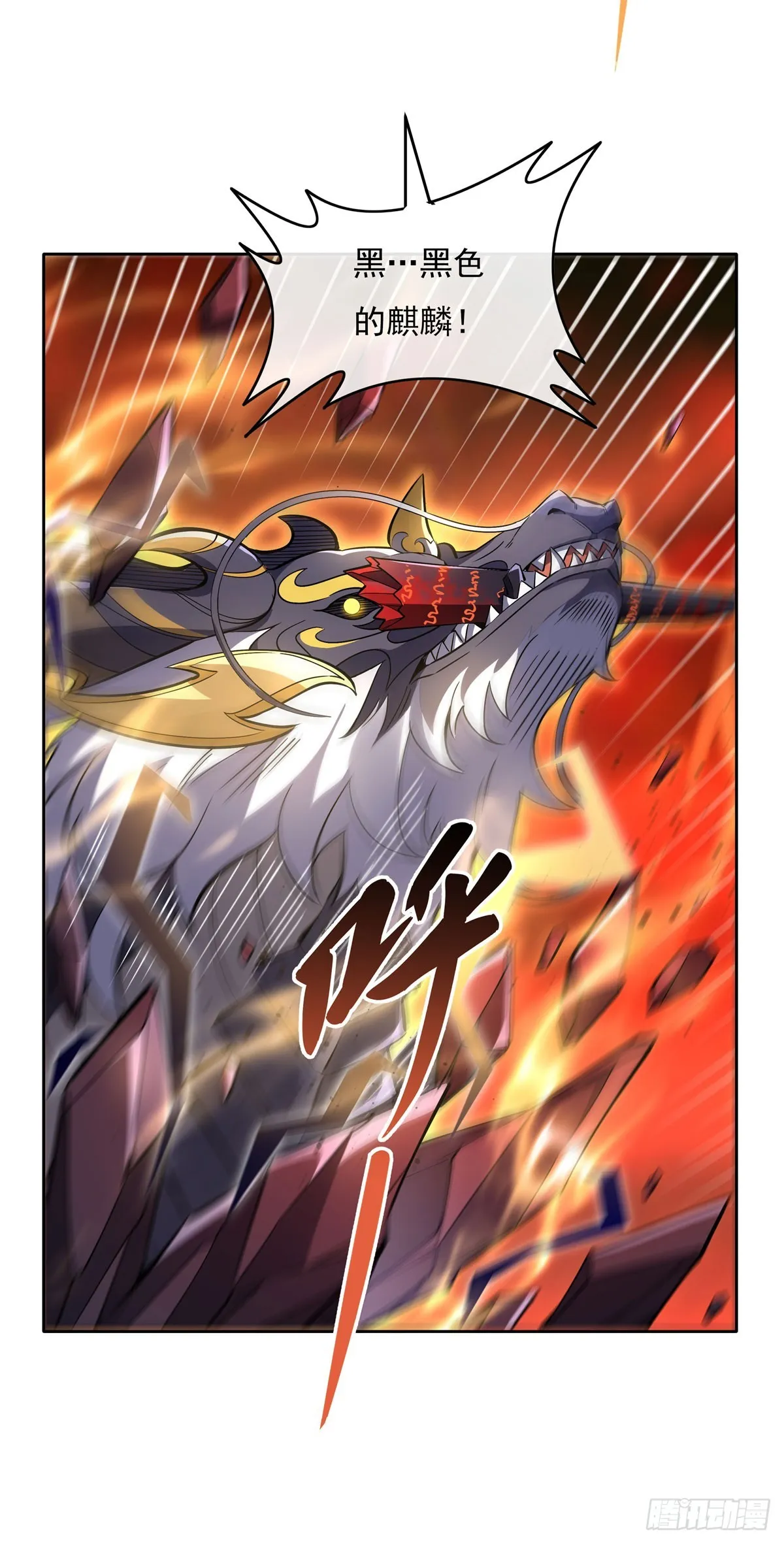 第126话 这徒弟我要定了 第13页