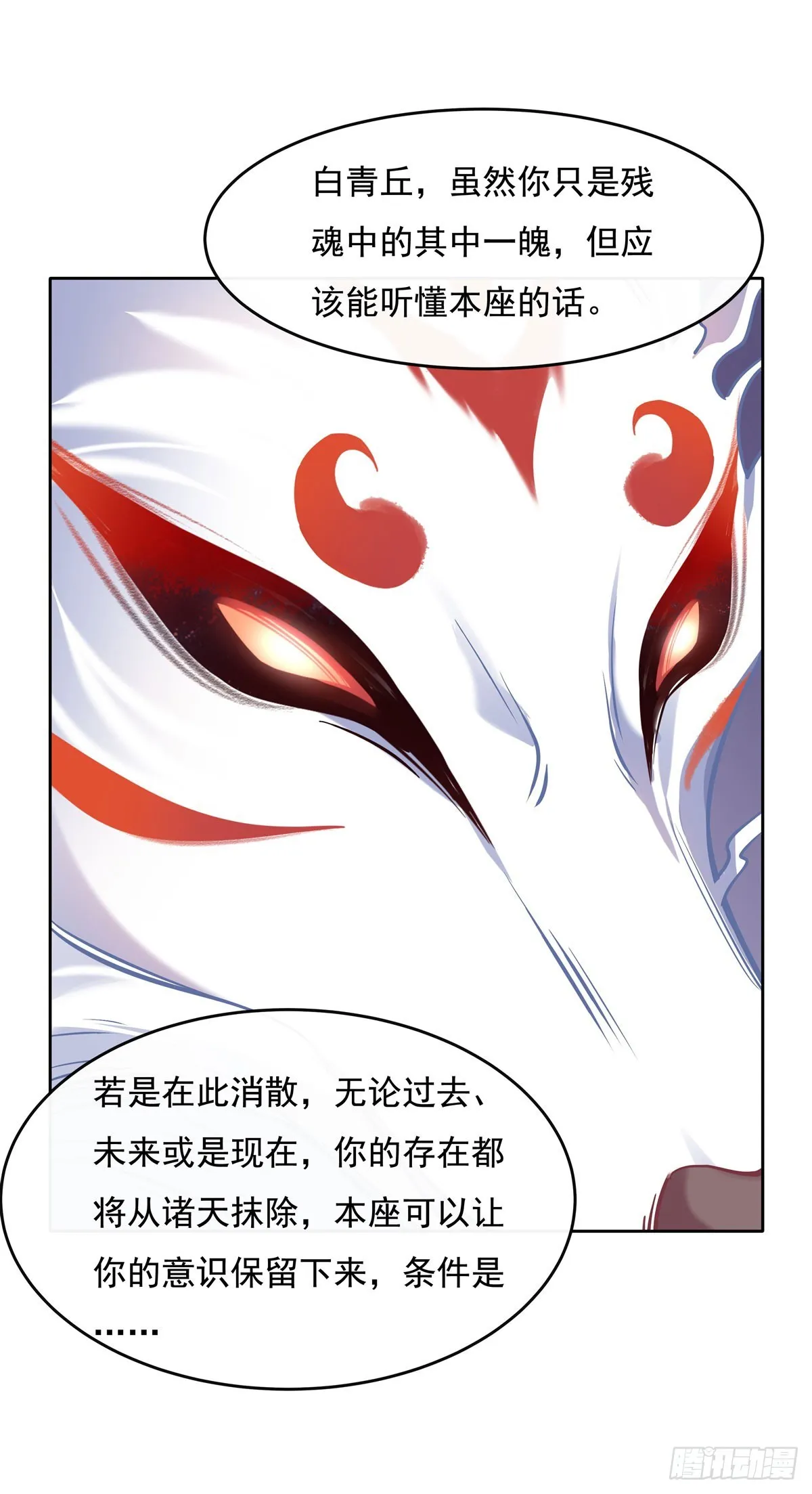 第126话 这徒弟我要定了 第23页
