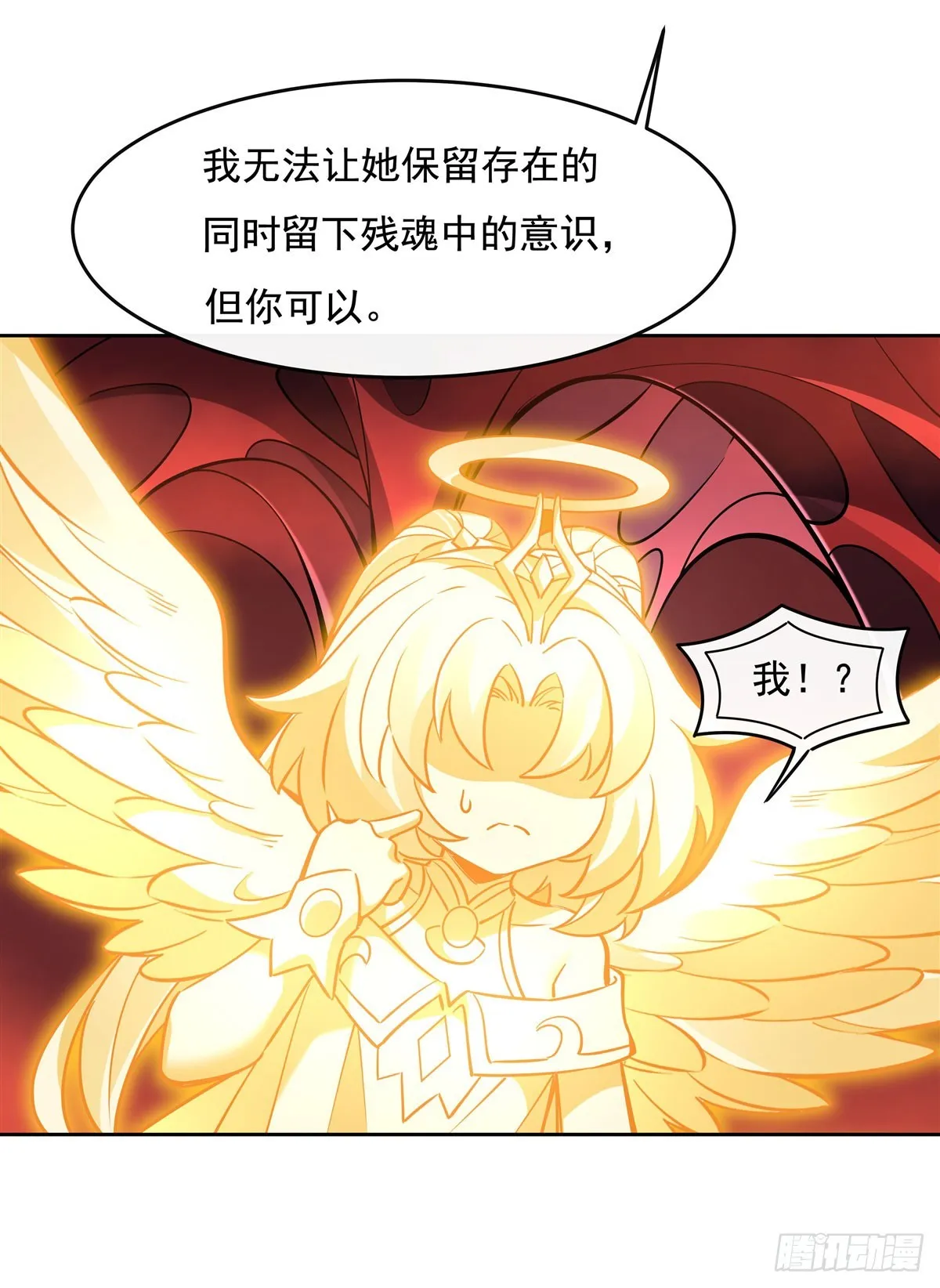第126话 这徒弟我要定了 第22页