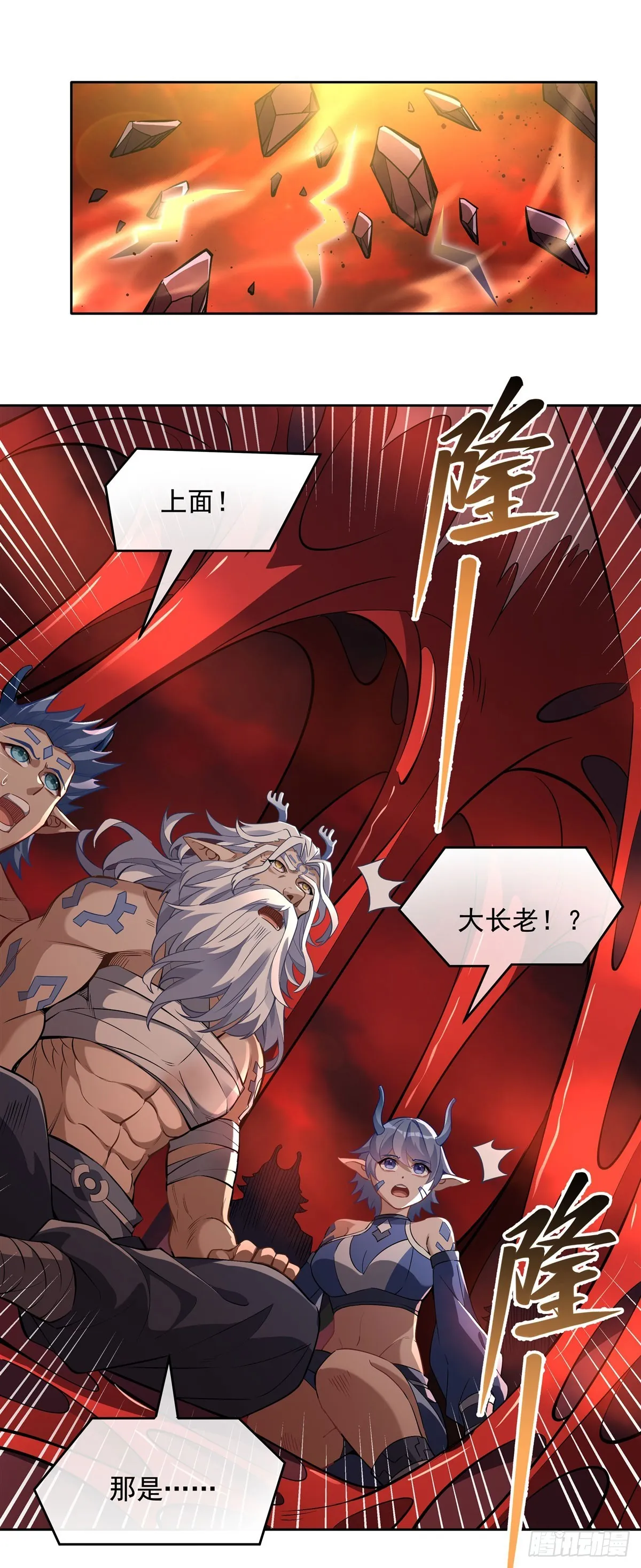 第126话 这徒弟我要定了 第12页
