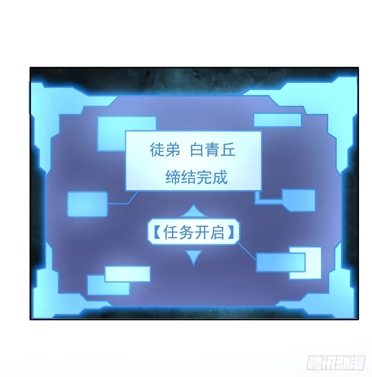 第126话 这徒弟我要定了 第39页