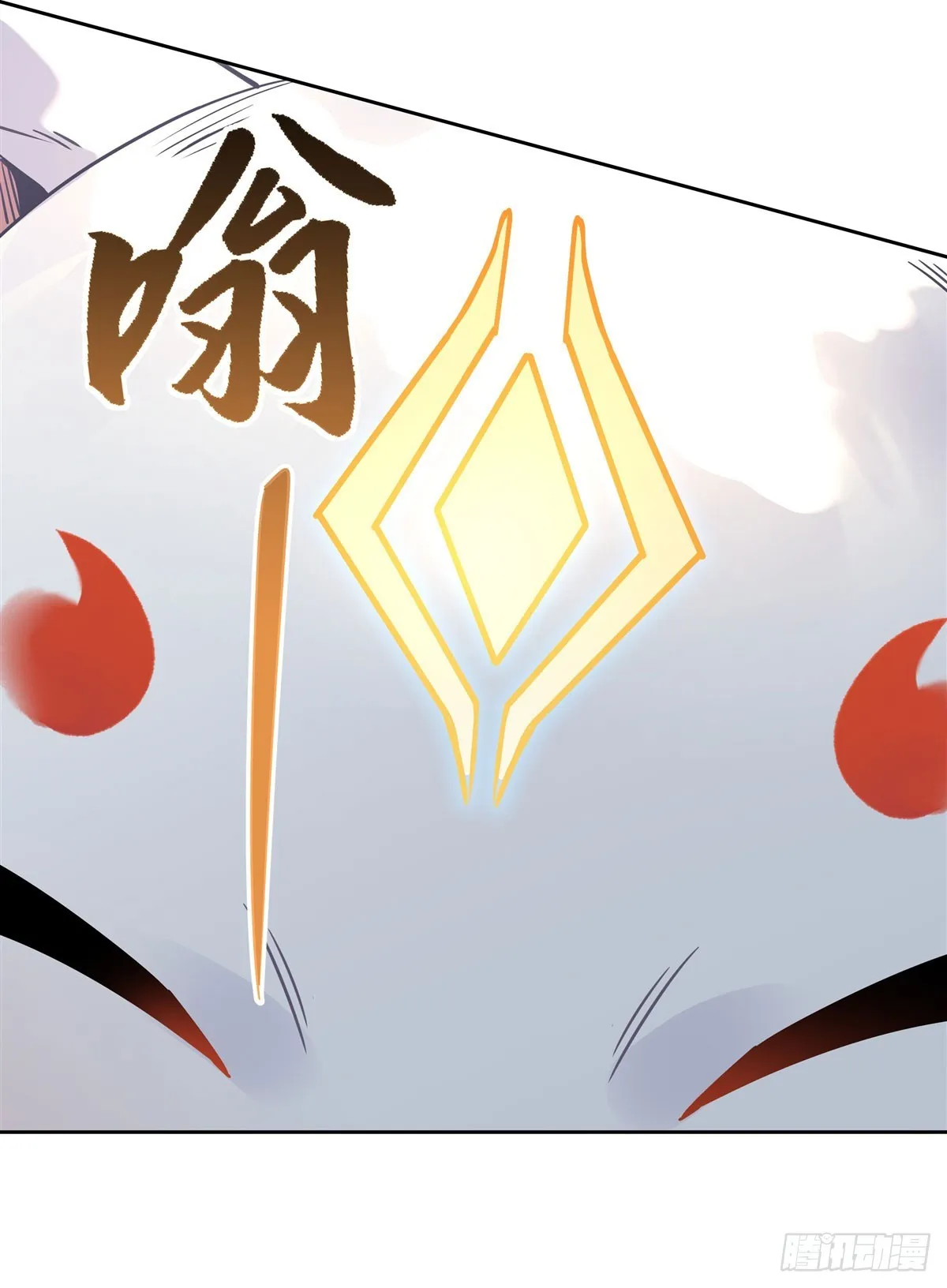 第126话 这徒弟我要定了 第44页