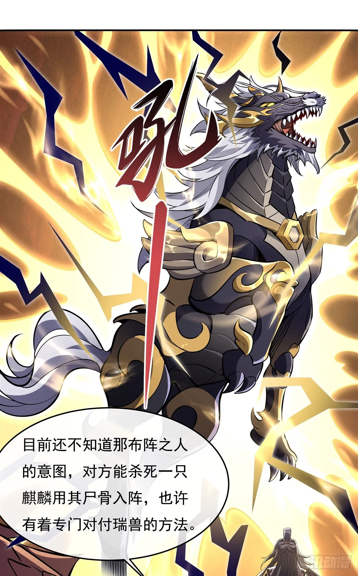 第126话 这徒弟我要定了 第3页