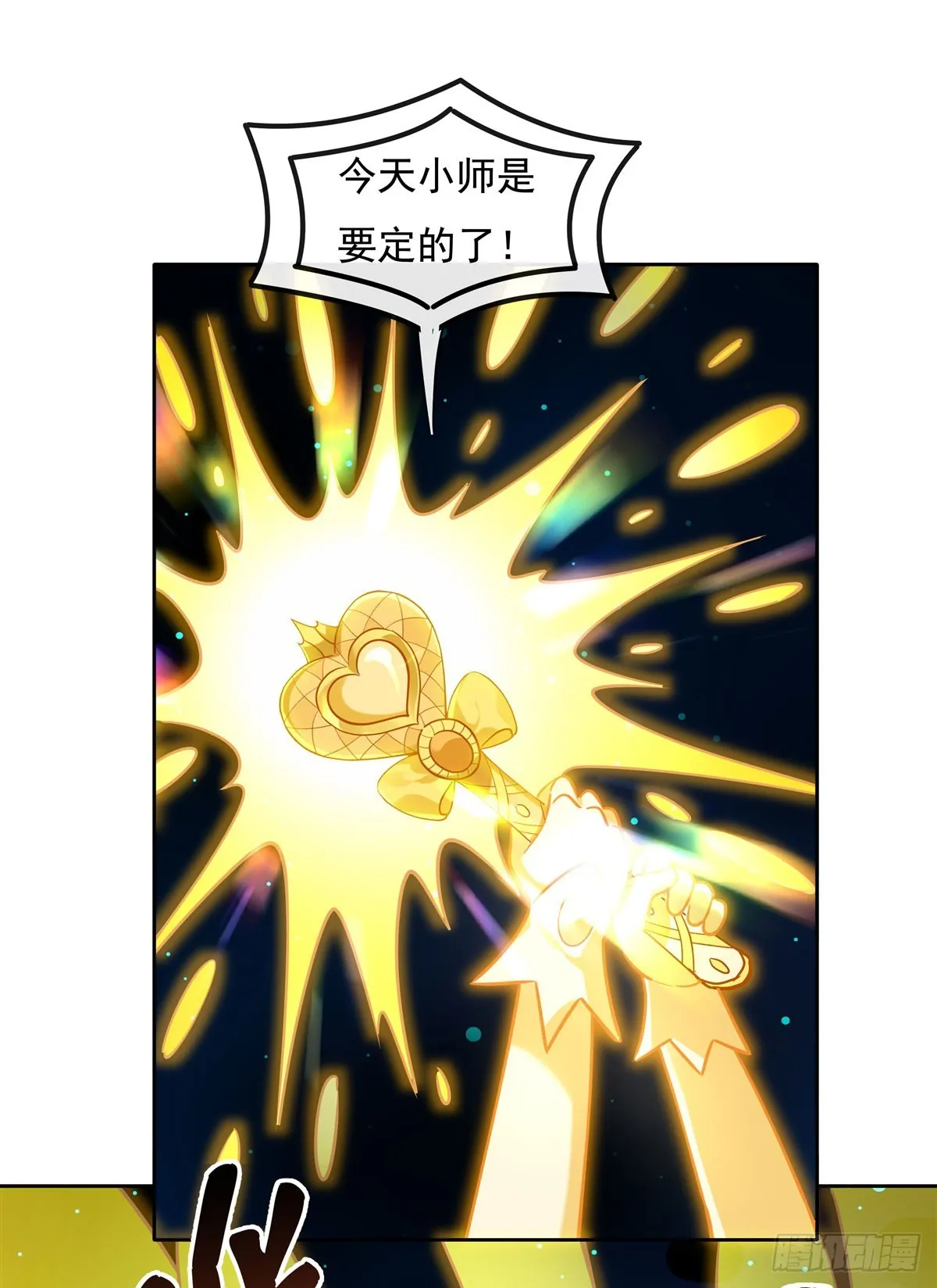第126话 这徒弟我要定了 第36页