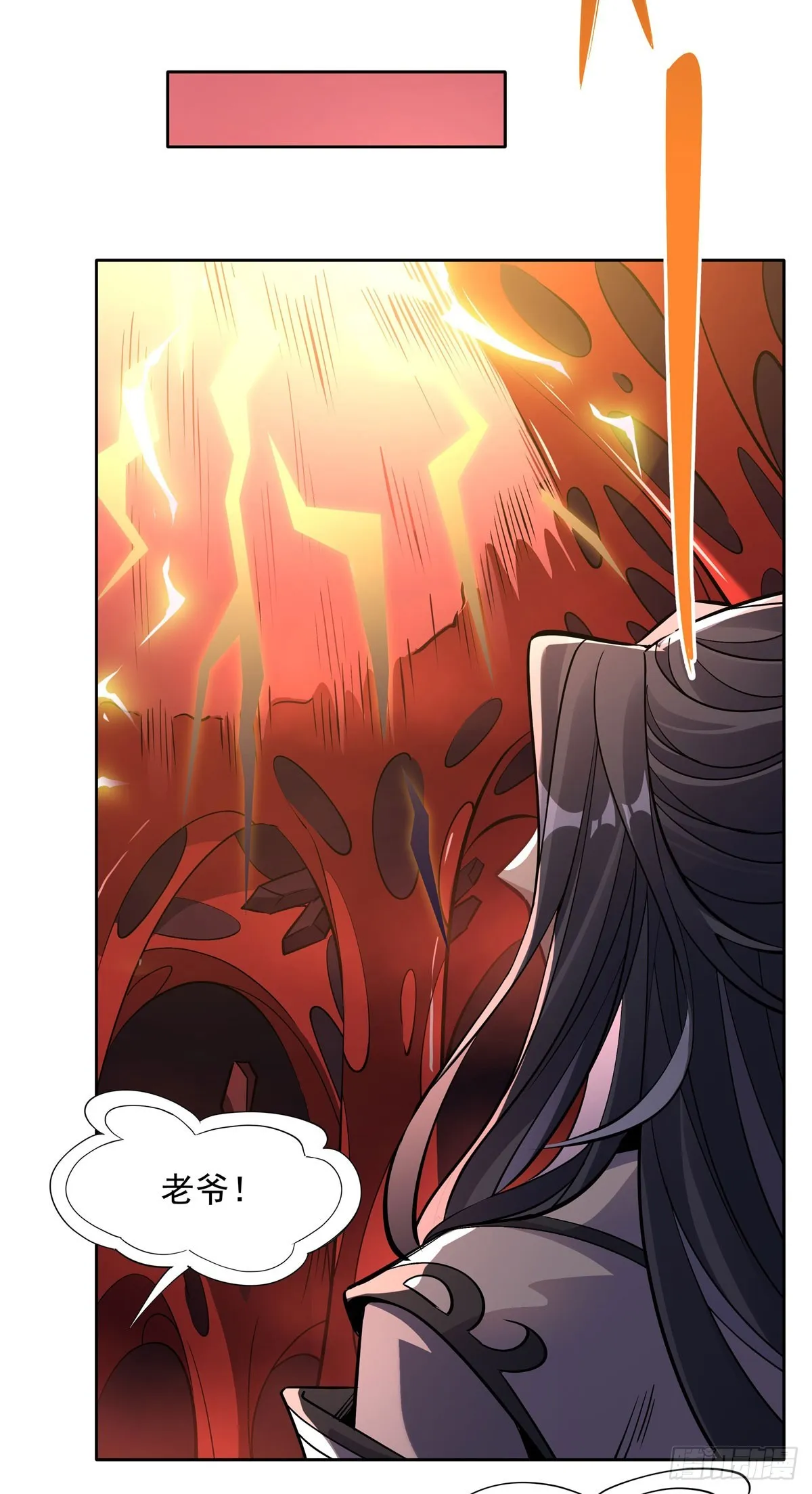 第126话 这徒弟我要定了 第16页