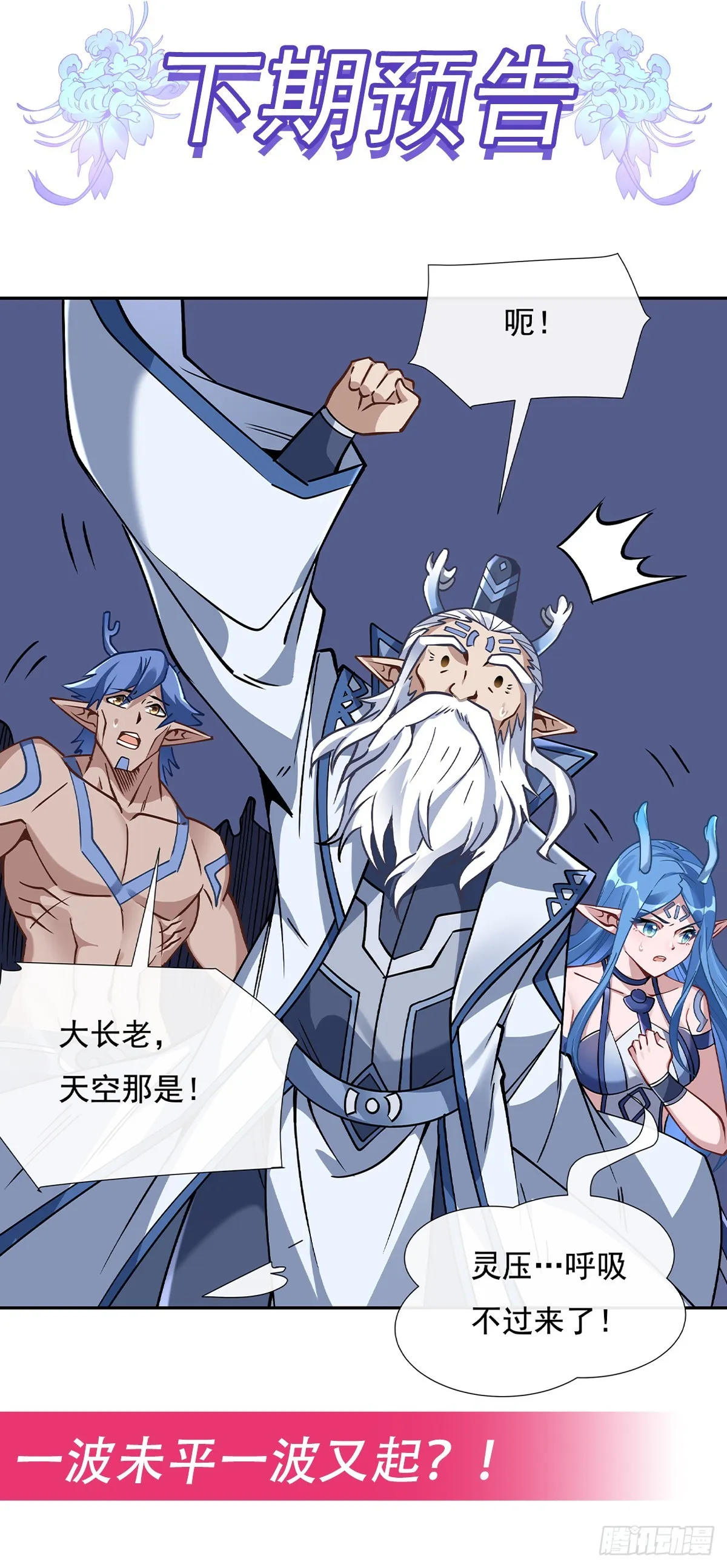 第126话 这徒弟我要定了 第49页