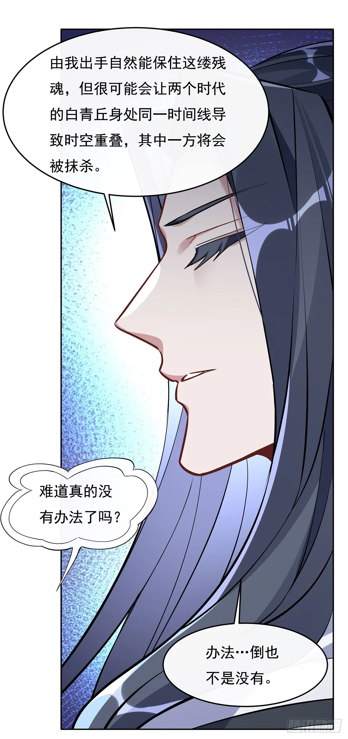第126话 这徒弟我要定了 第21页