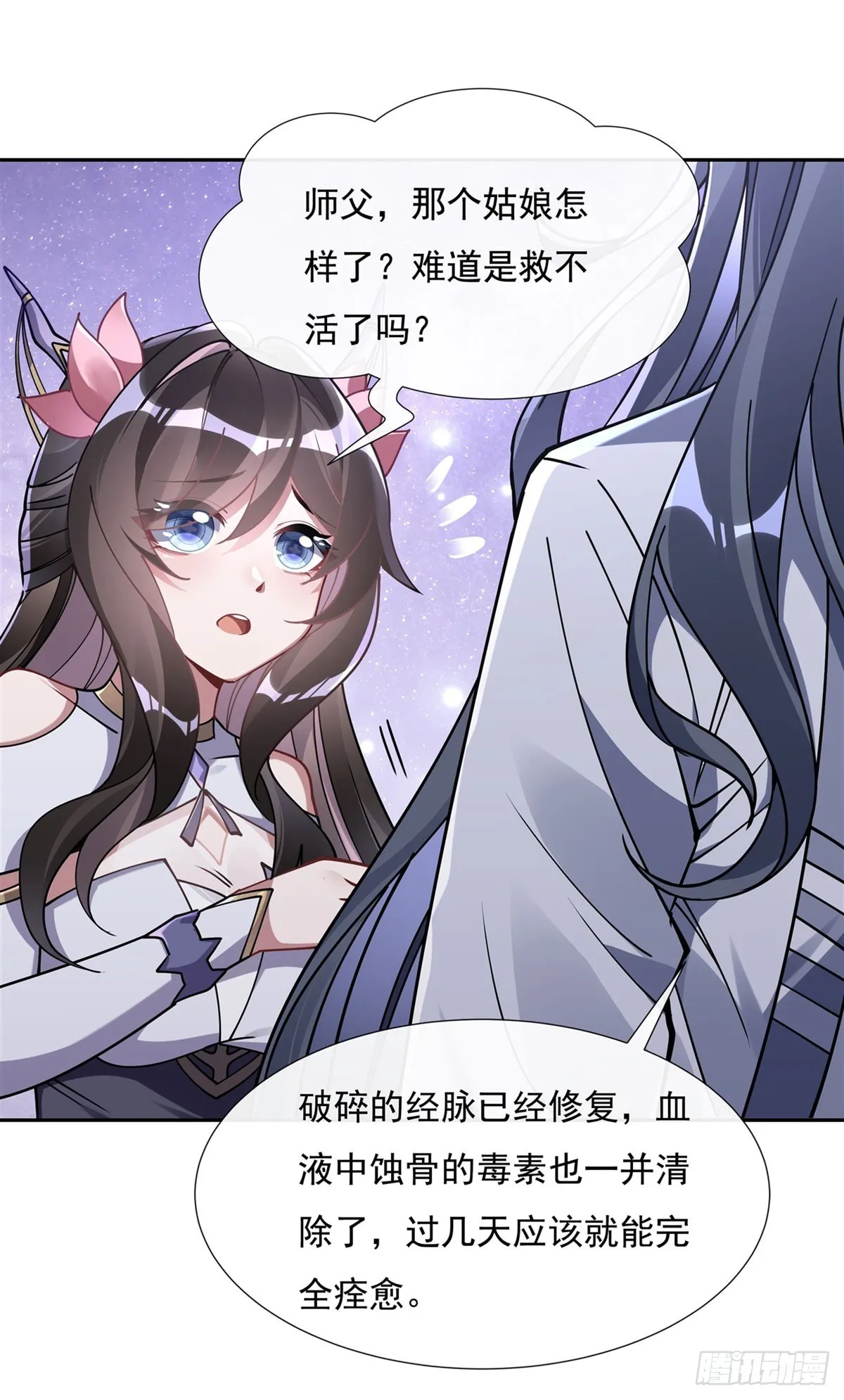 第129话 醋淹云梦泽 第35页