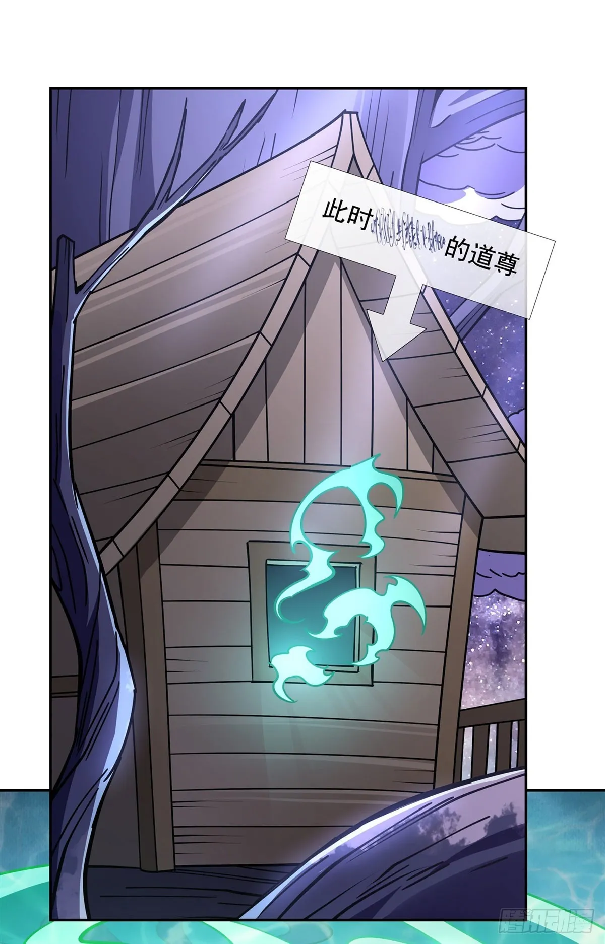 第129话 醋淹云梦泽 第26页
