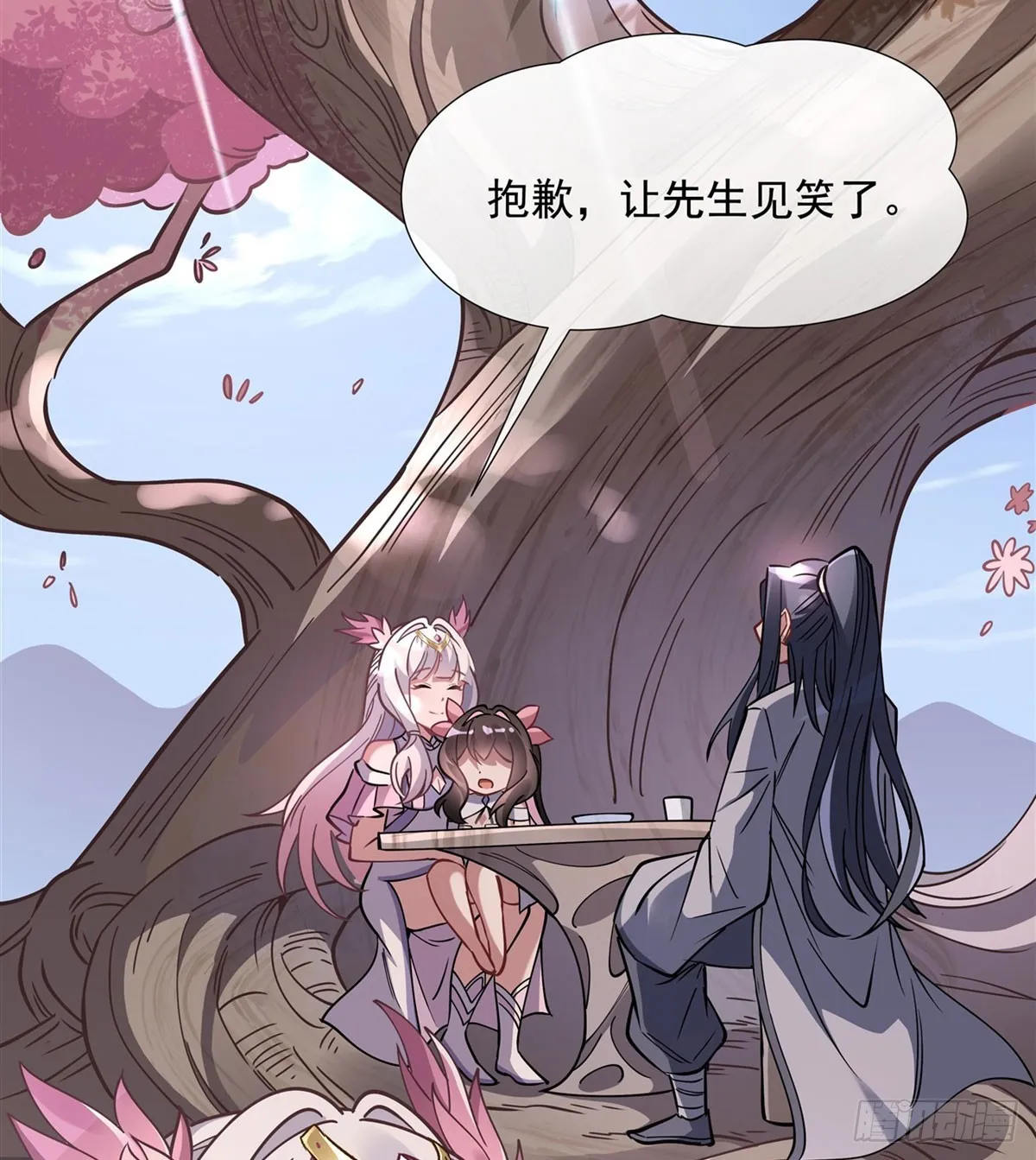 第129话 醋淹云梦泽 第44页