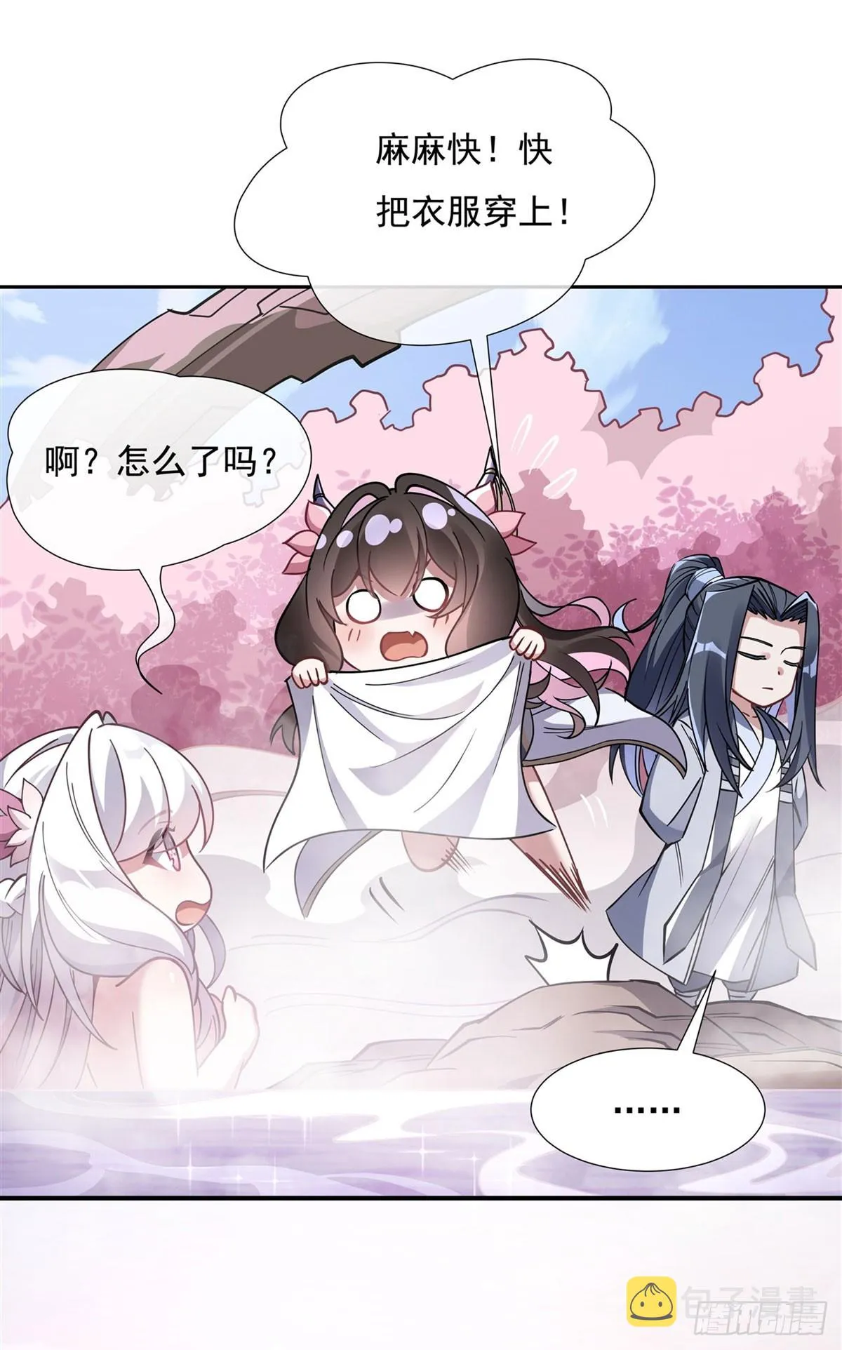 第129话 醋淹云梦泽 第42页