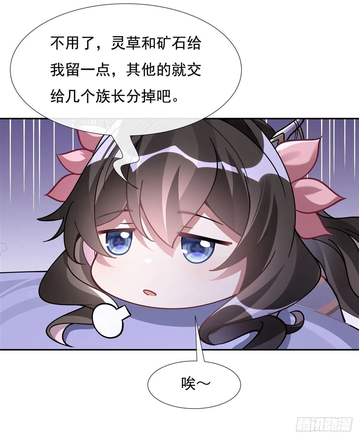 第129话 醋淹云梦泽 第20页