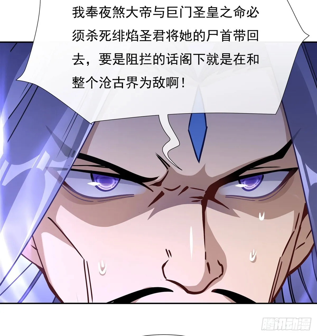 第129话 醋淹云梦泽 第4页