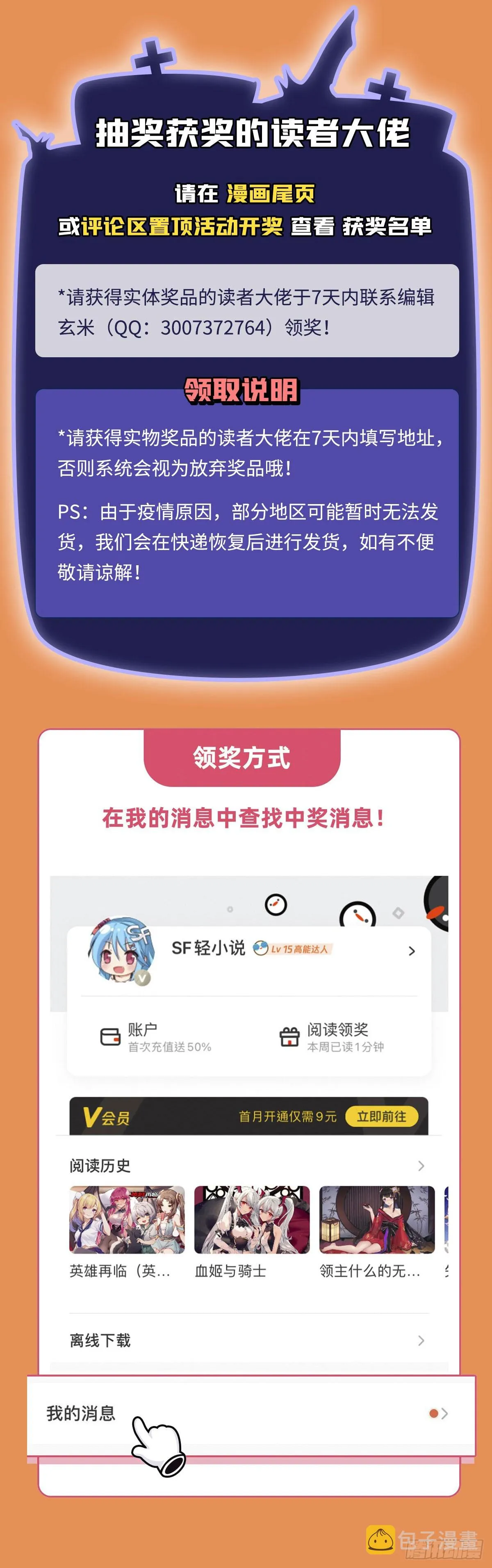 第129话 醋淹云梦泽 第59页
