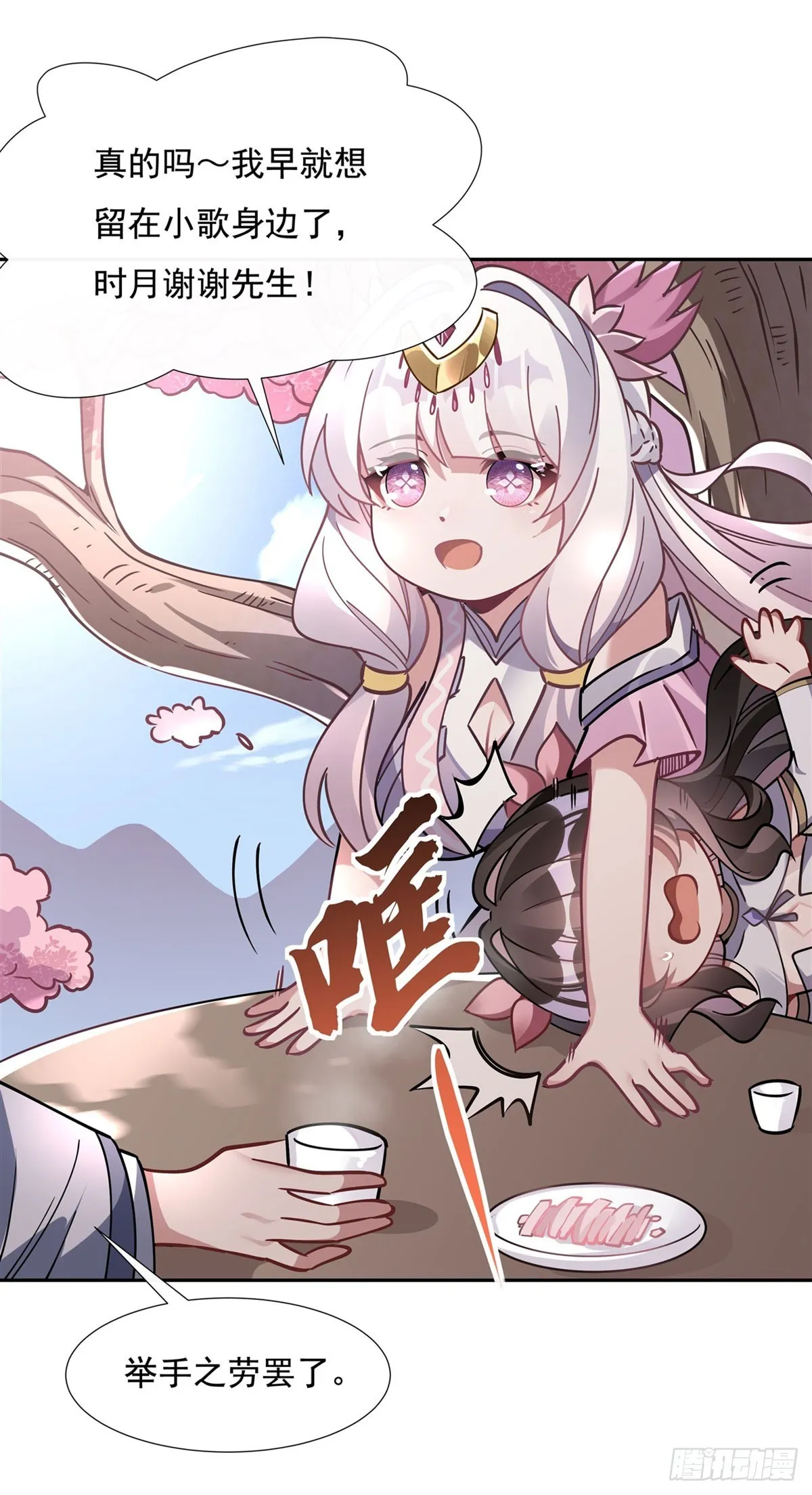 第129话 醋淹云梦泽 第47页