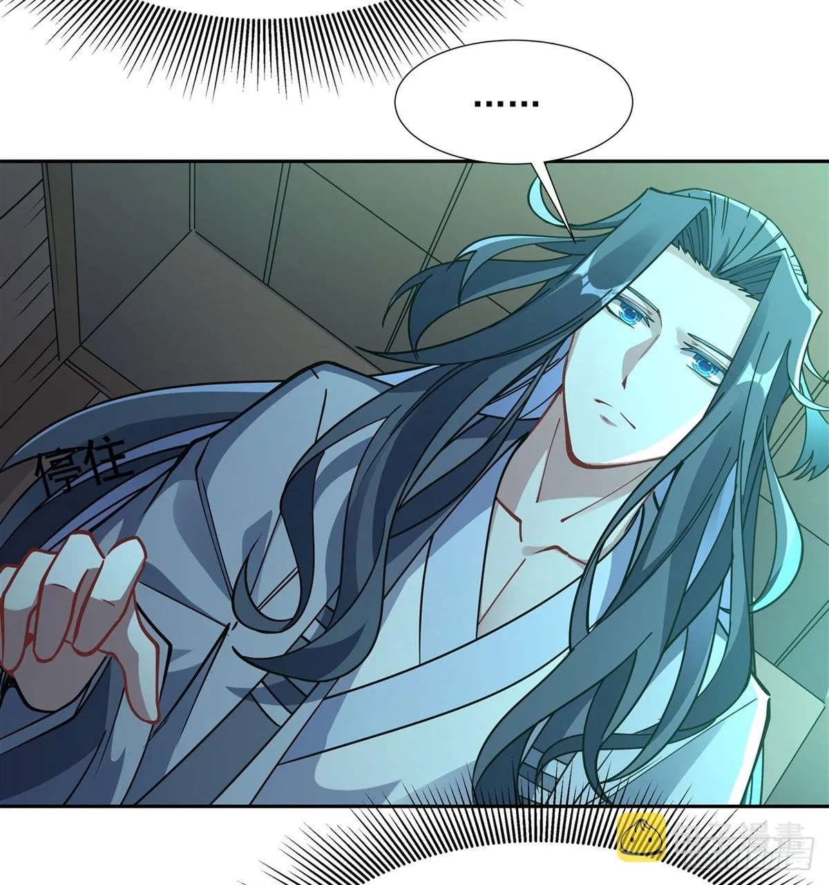 第129话 醋淹云梦泽 第32页