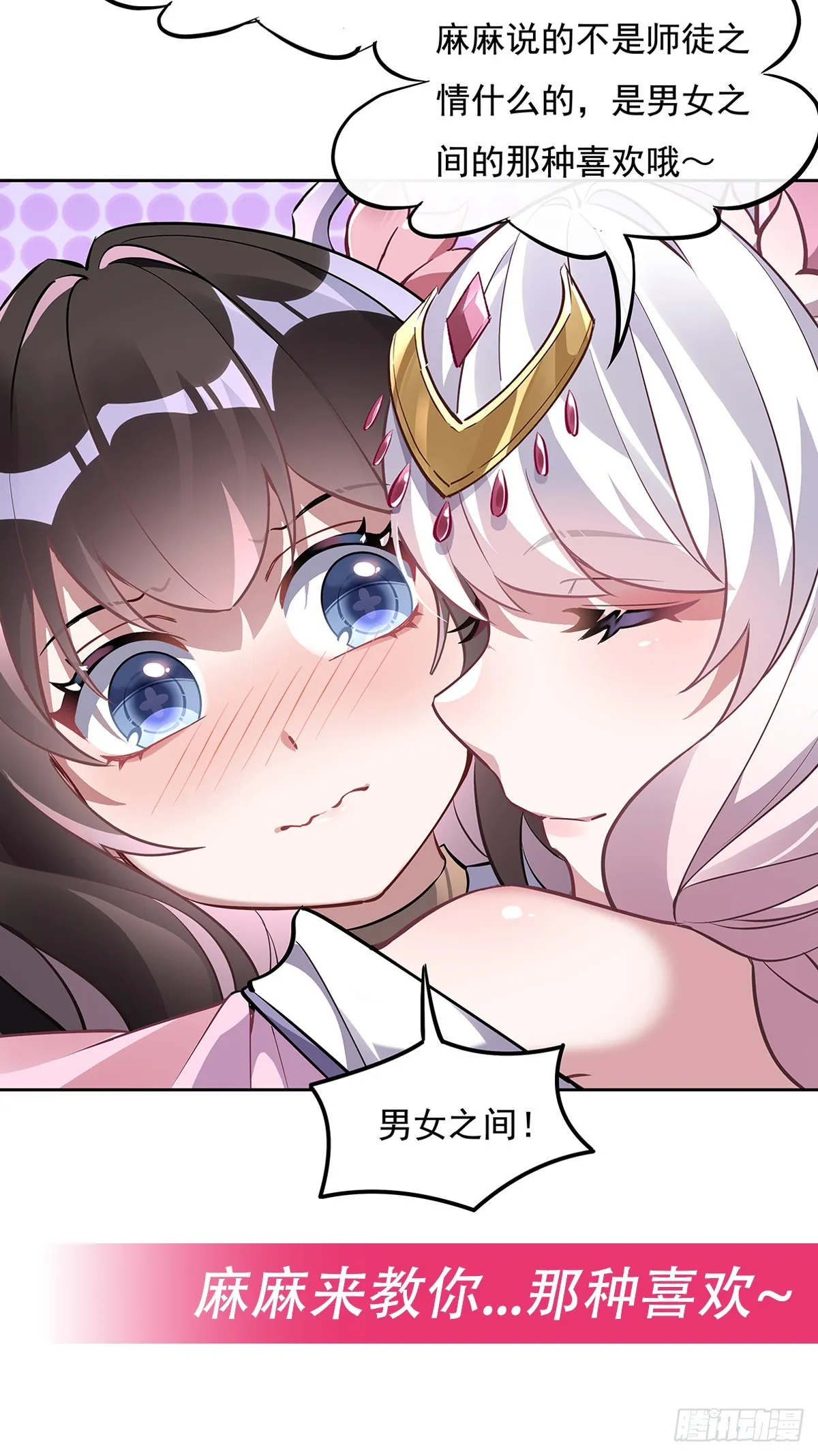 第129话 醋淹云梦泽 第56页