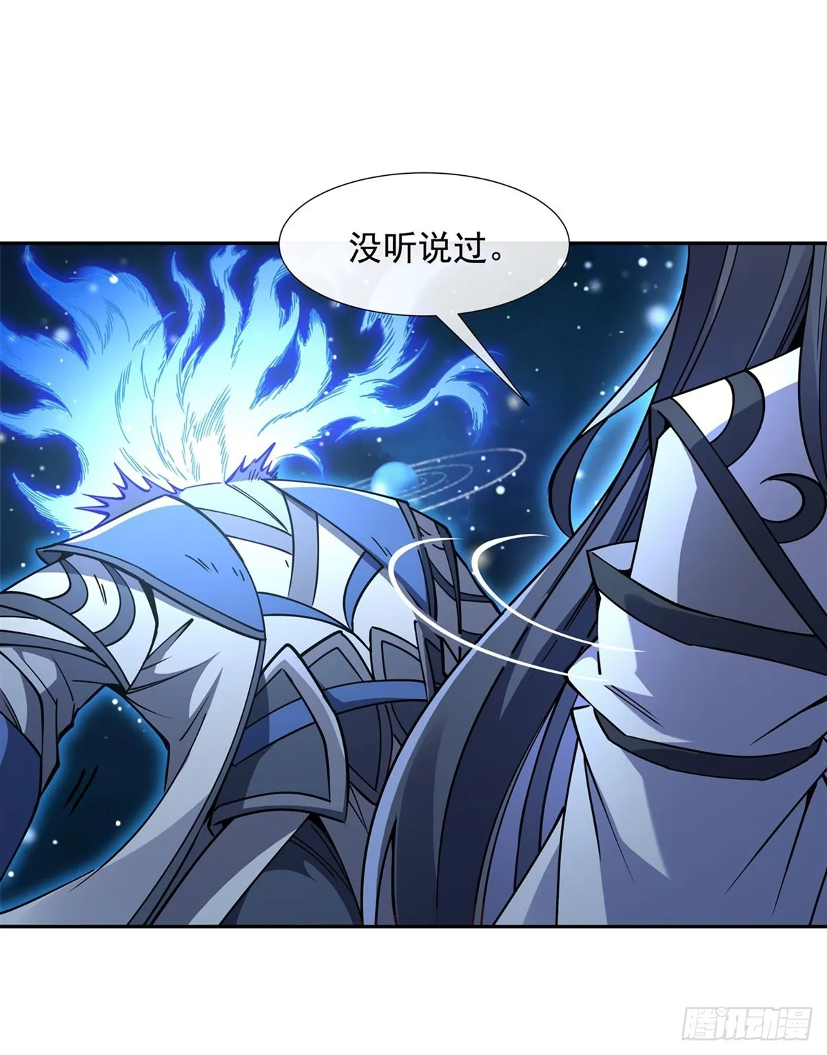 第129话 醋淹云梦泽 第8页