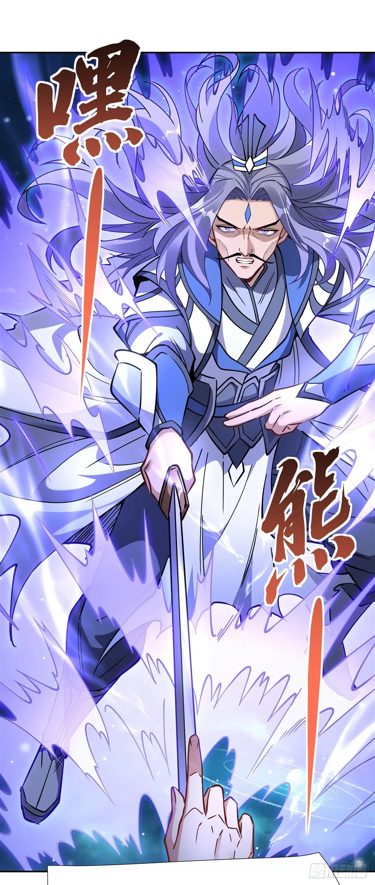 第129话 醋淹云梦泽 第3页