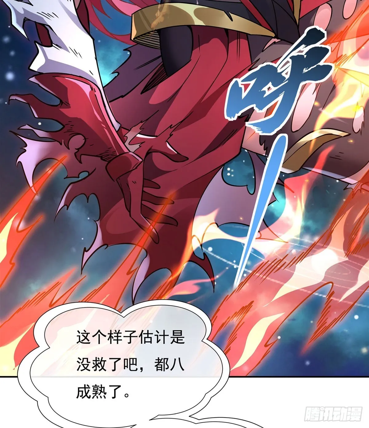 第129话 醋淹云梦泽 第10页