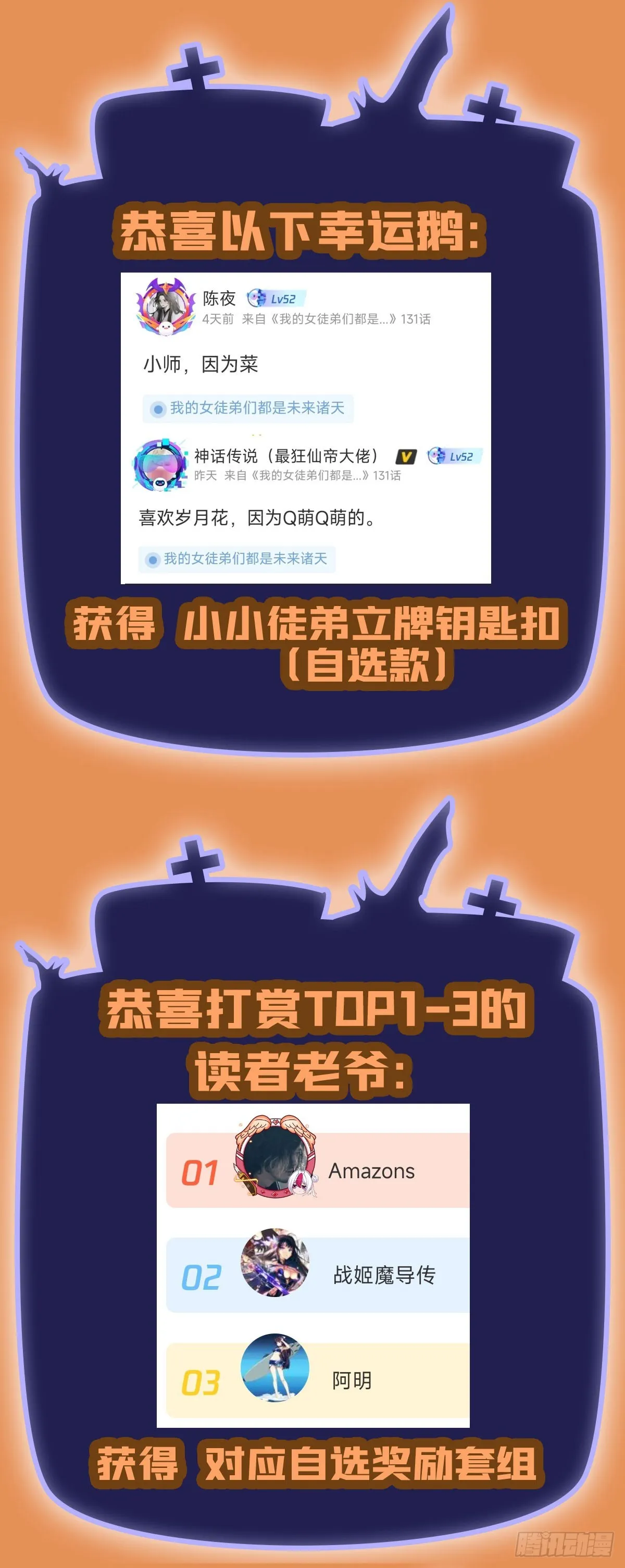 第129话 醋淹云梦泽 第58页