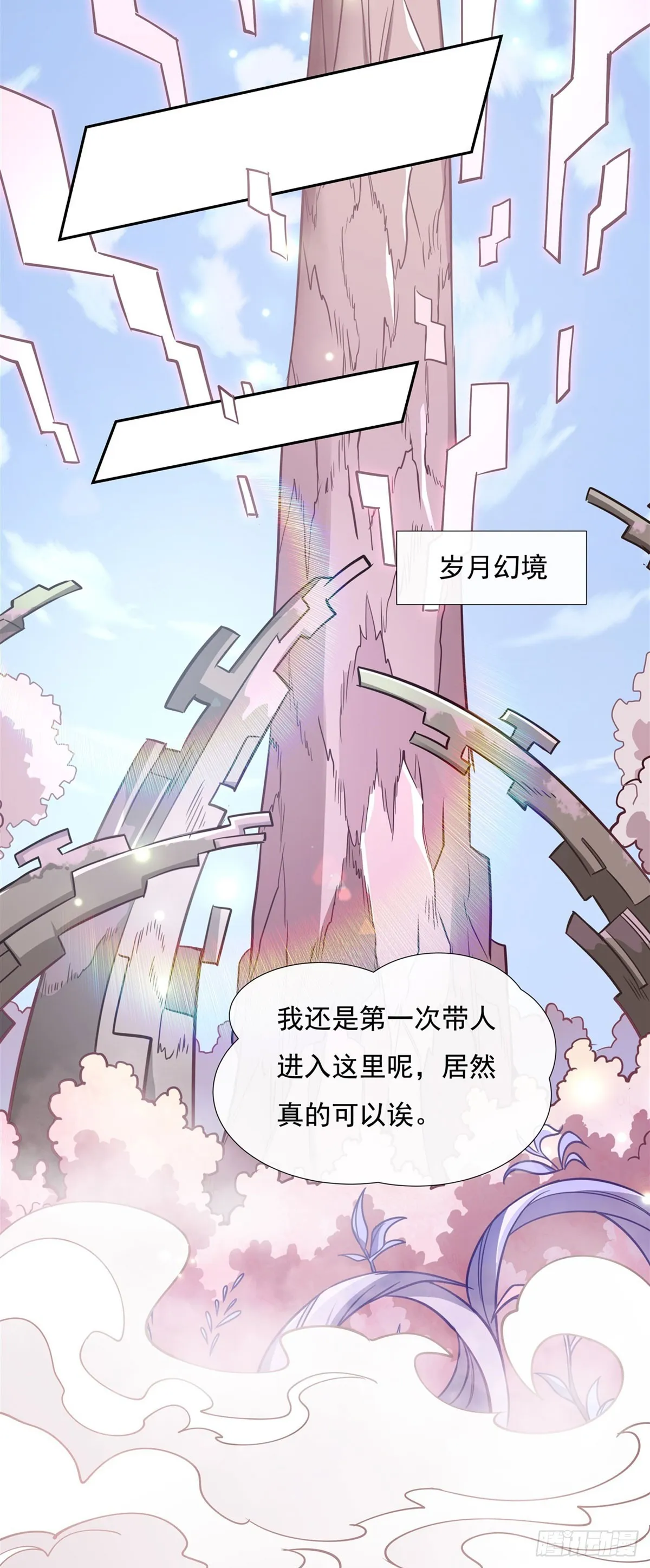 第129话 醋淹云梦泽 第38页