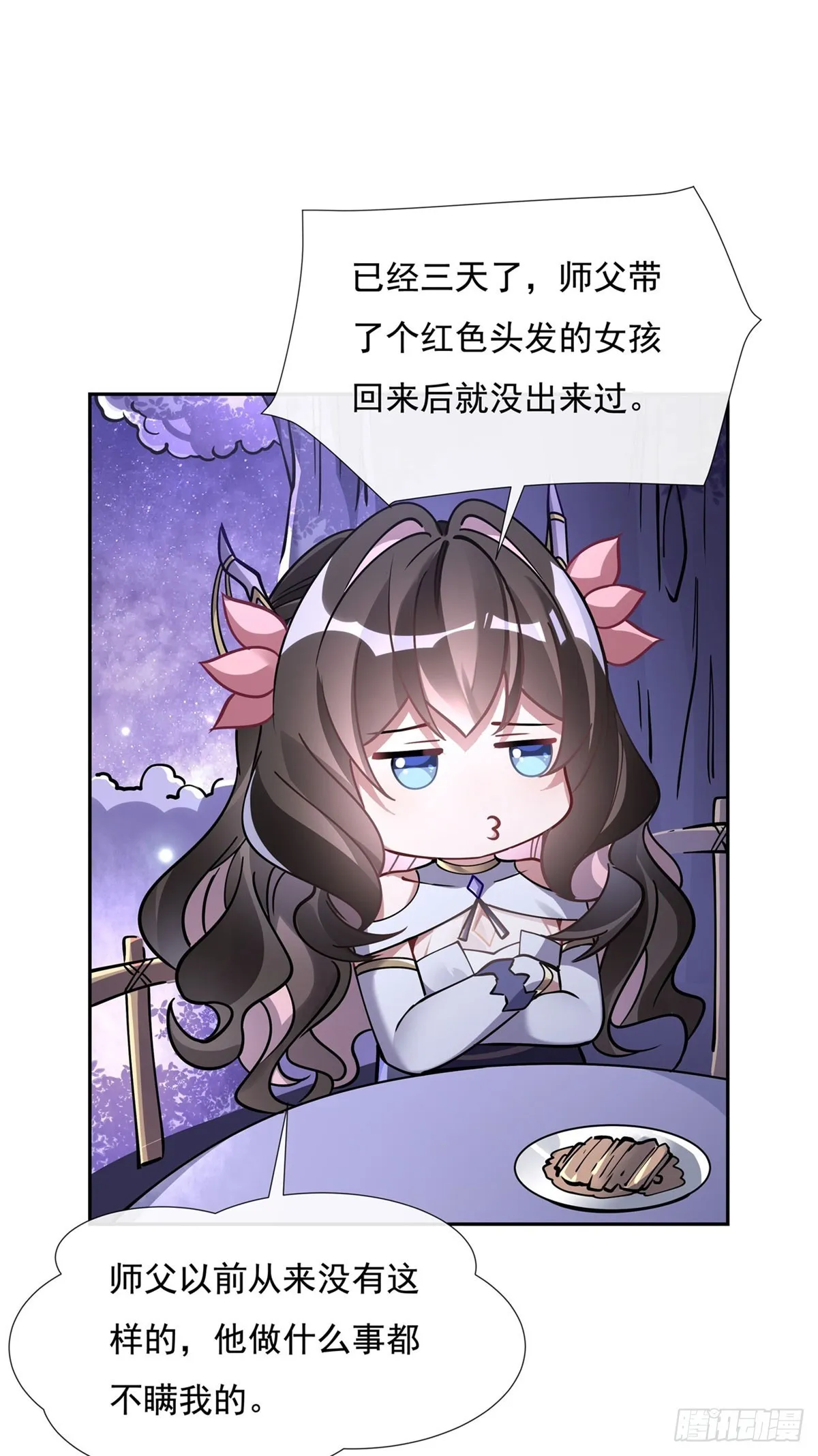 第129话 醋淹云梦泽 第22页