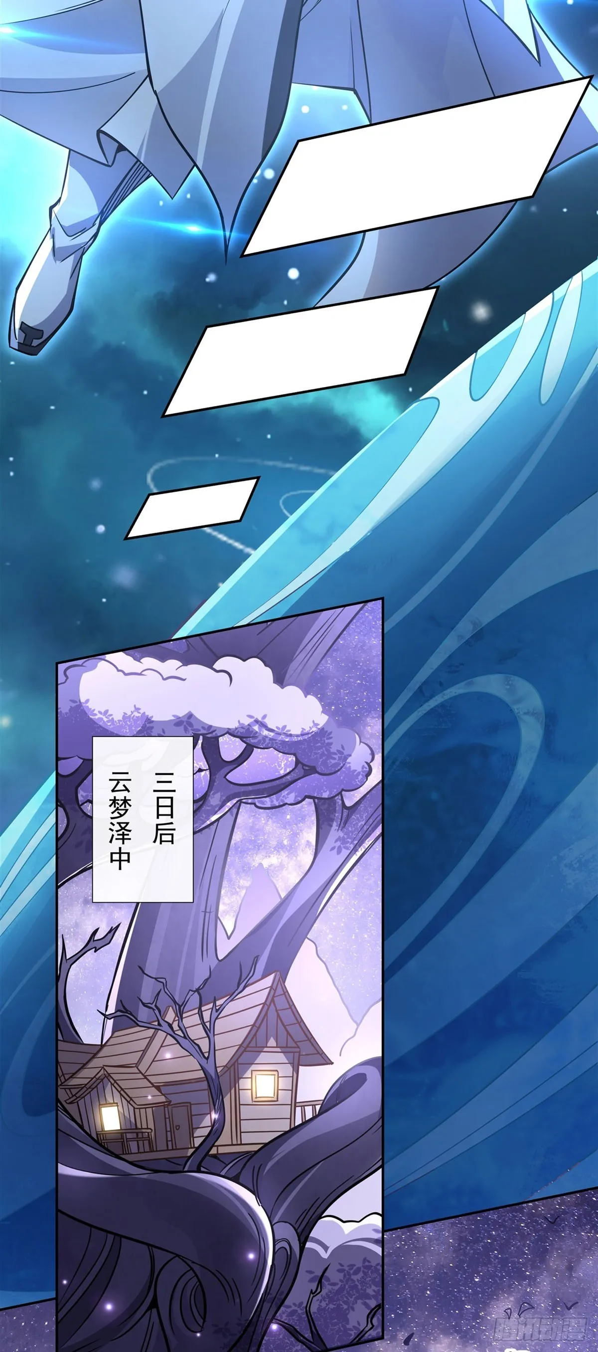 第129话 醋淹云梦泽 第16页