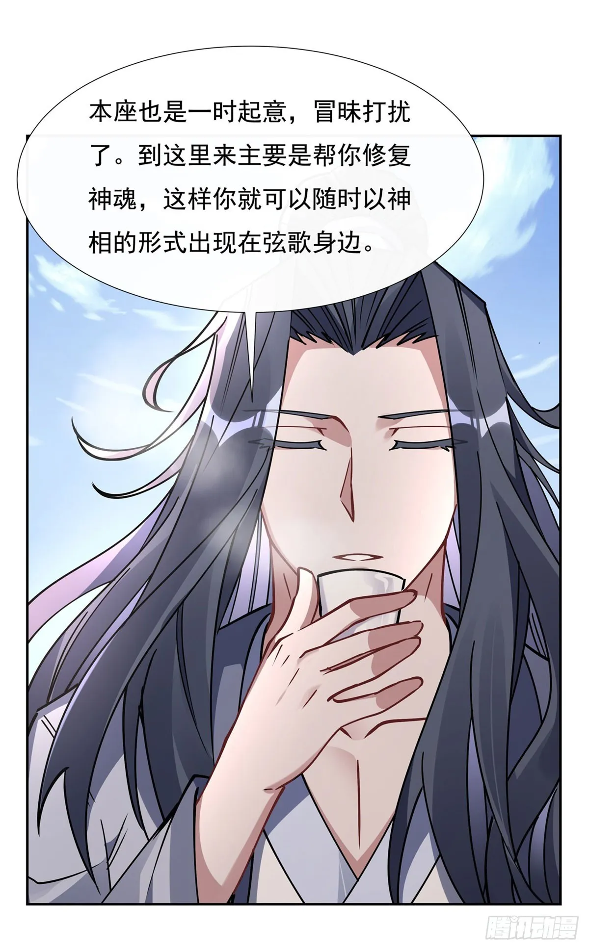 第129话 醋淹云梦泽 第46页