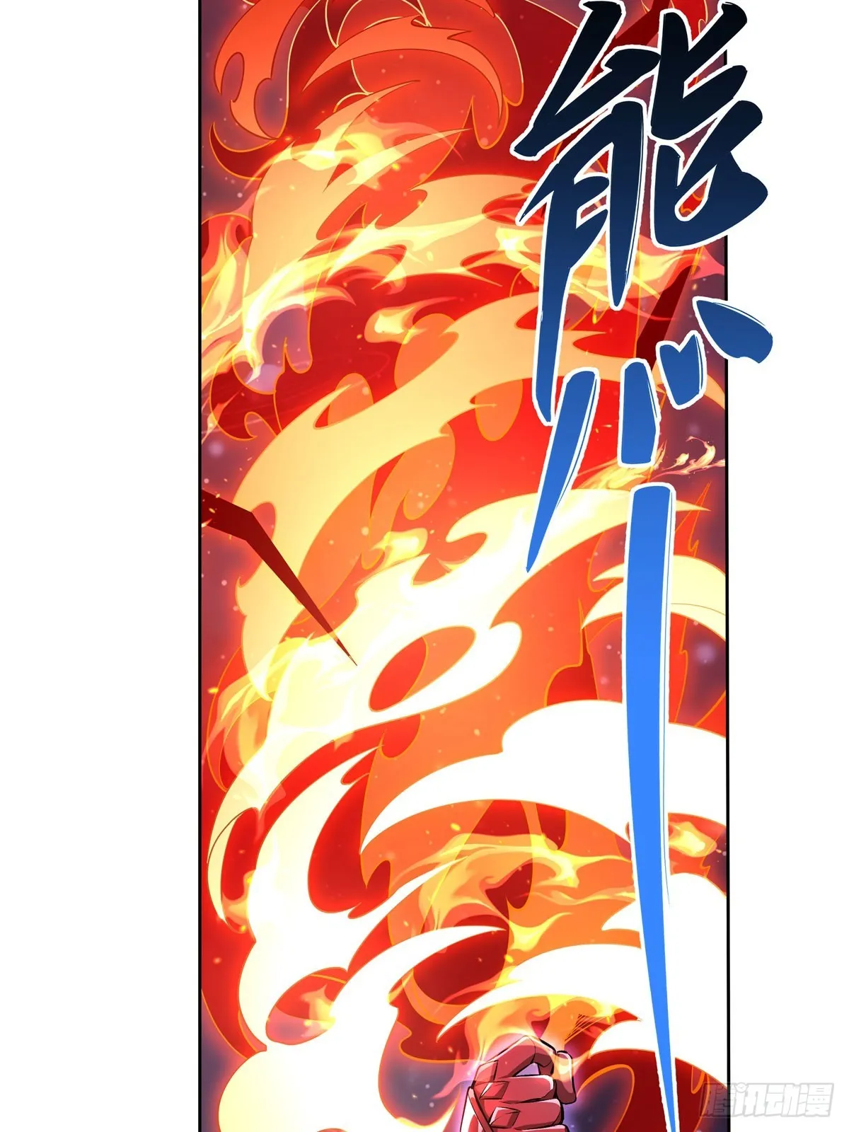 第128话 绯炎圣君 第4页