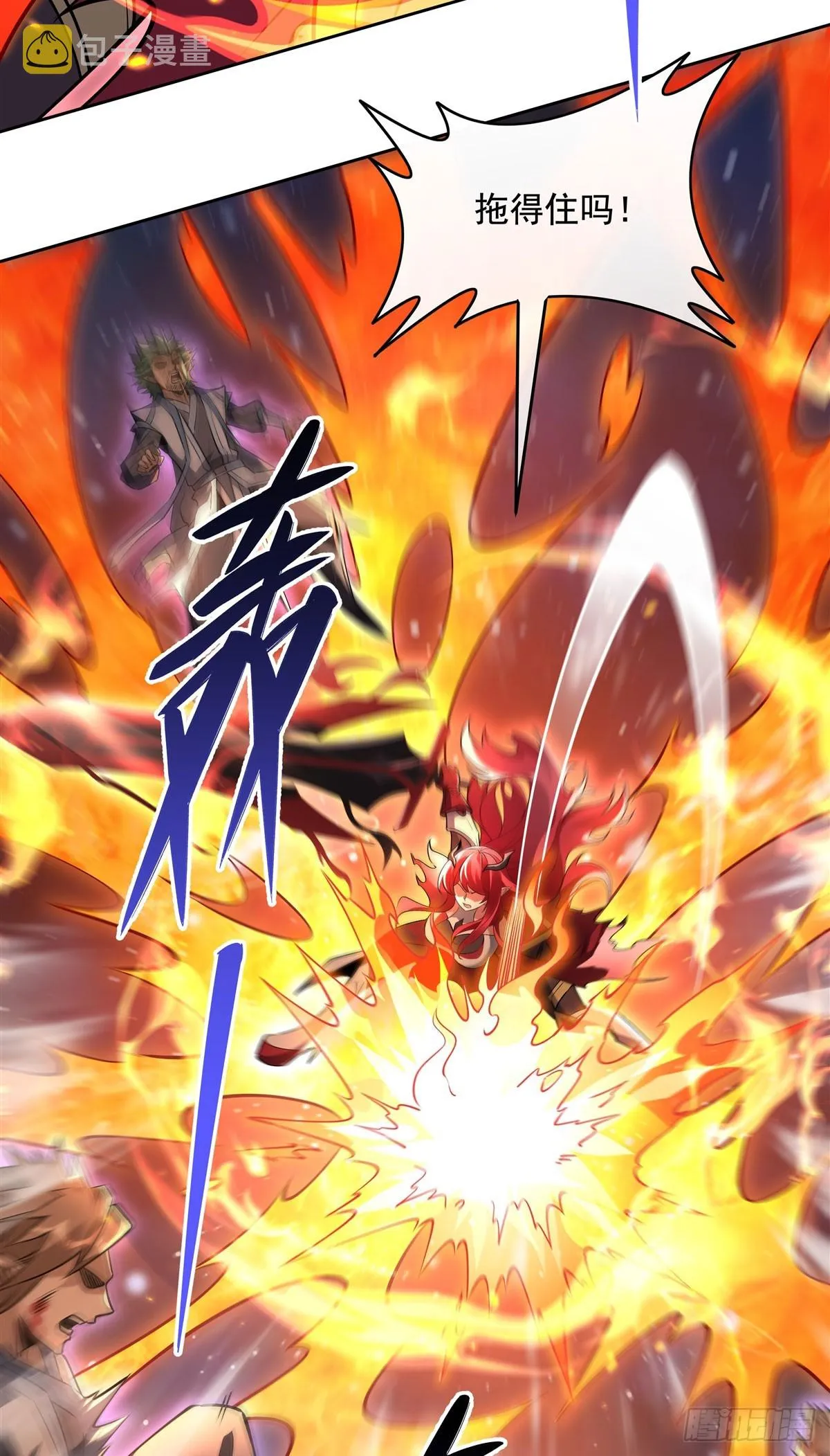第128话 绯炎圣君 第17页