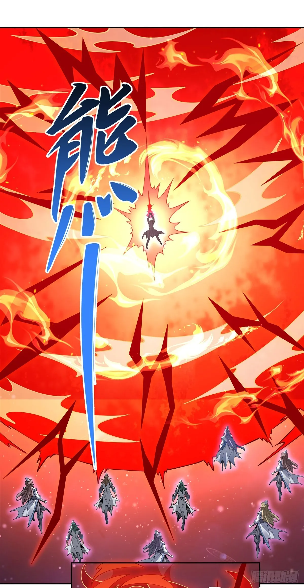 第128话 绯炎圣君 第3页